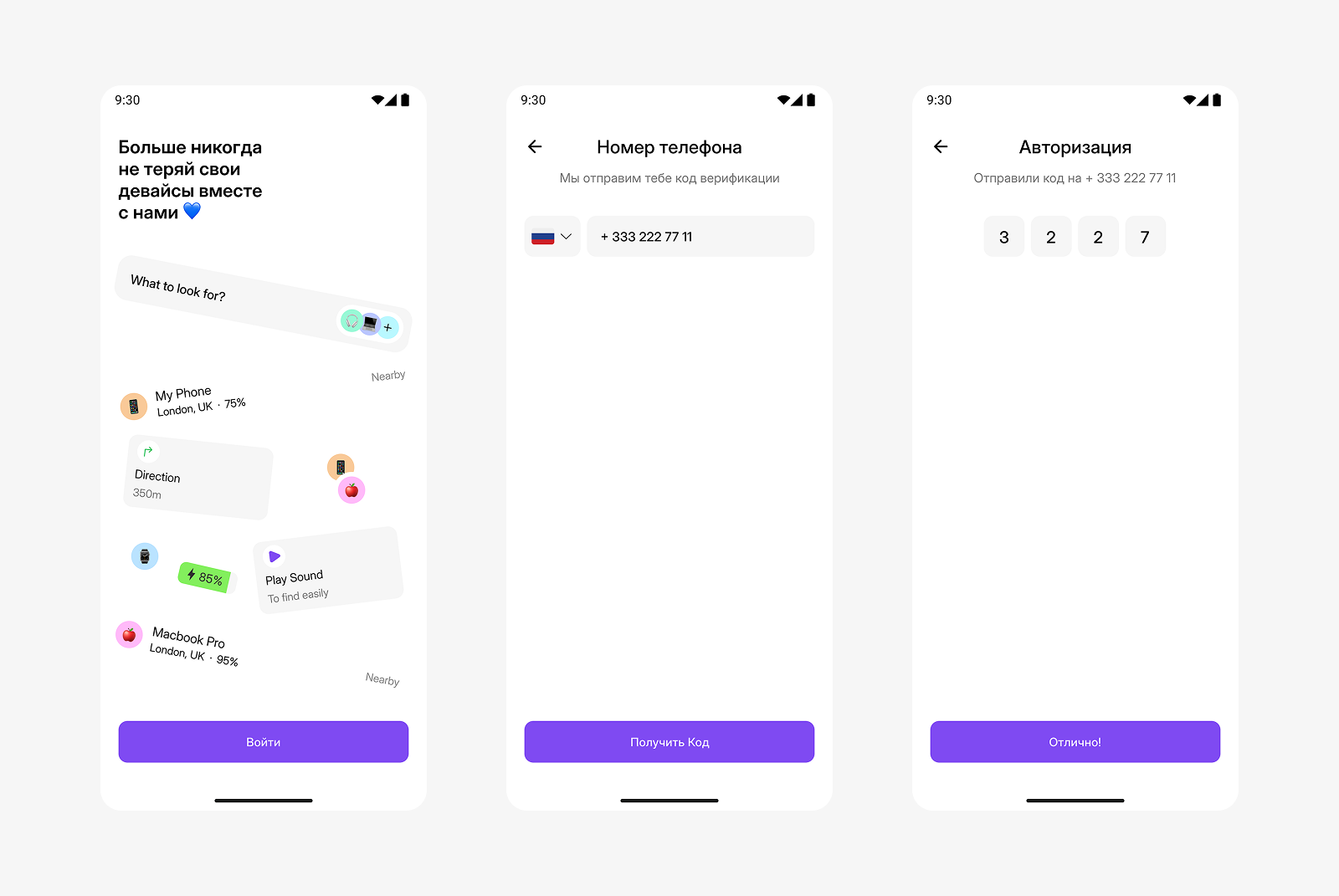 inLink - Device Tracker App — Изображение №2 — Интерфейсы на Dprofile