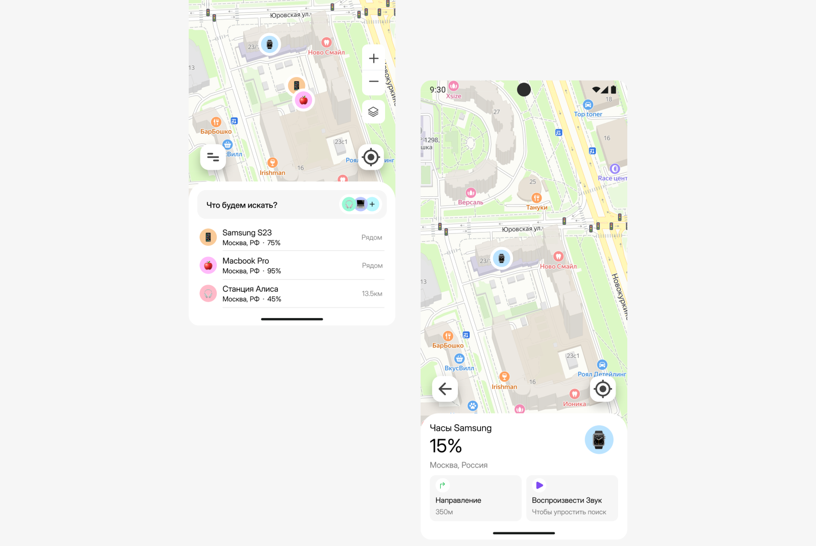 inLink - Device Tracker App — Изображение №3 — Интерфейсы на Dprofile