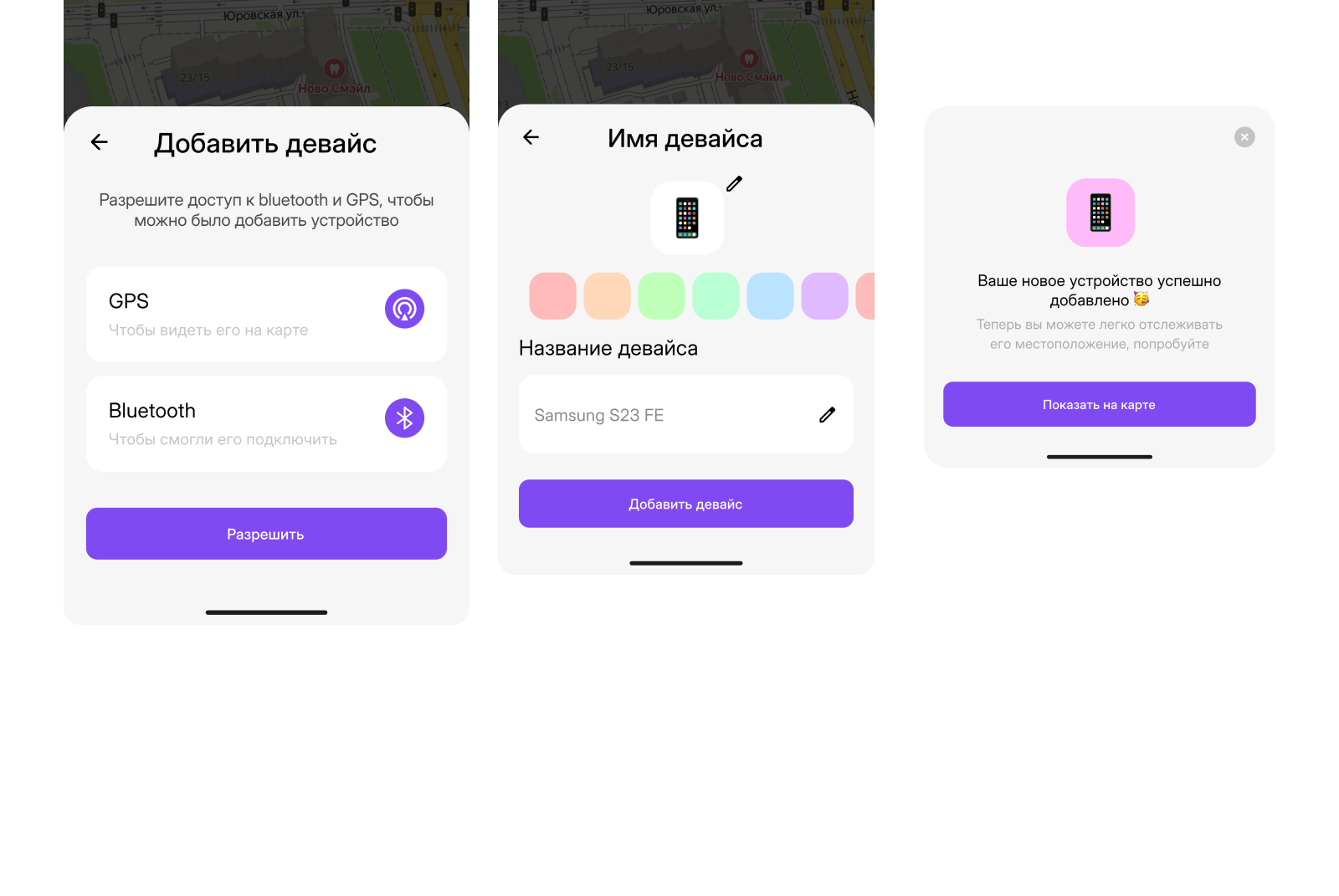 inLink - Device Tracker App — Изображение №4 — Интерфейсы на Dprofile