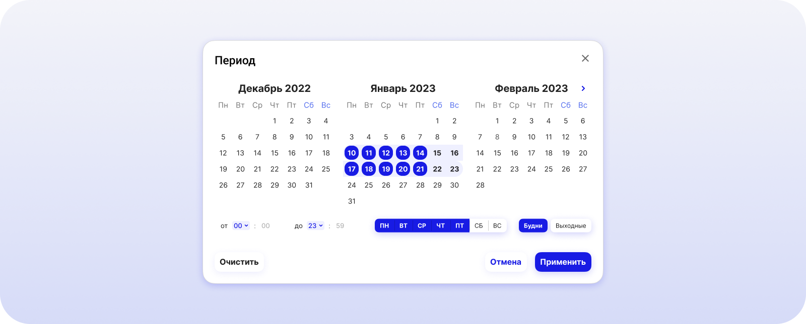 Гибкий календарь для отчетов — Изображение №2 — Интерфейсы на Dprofile
