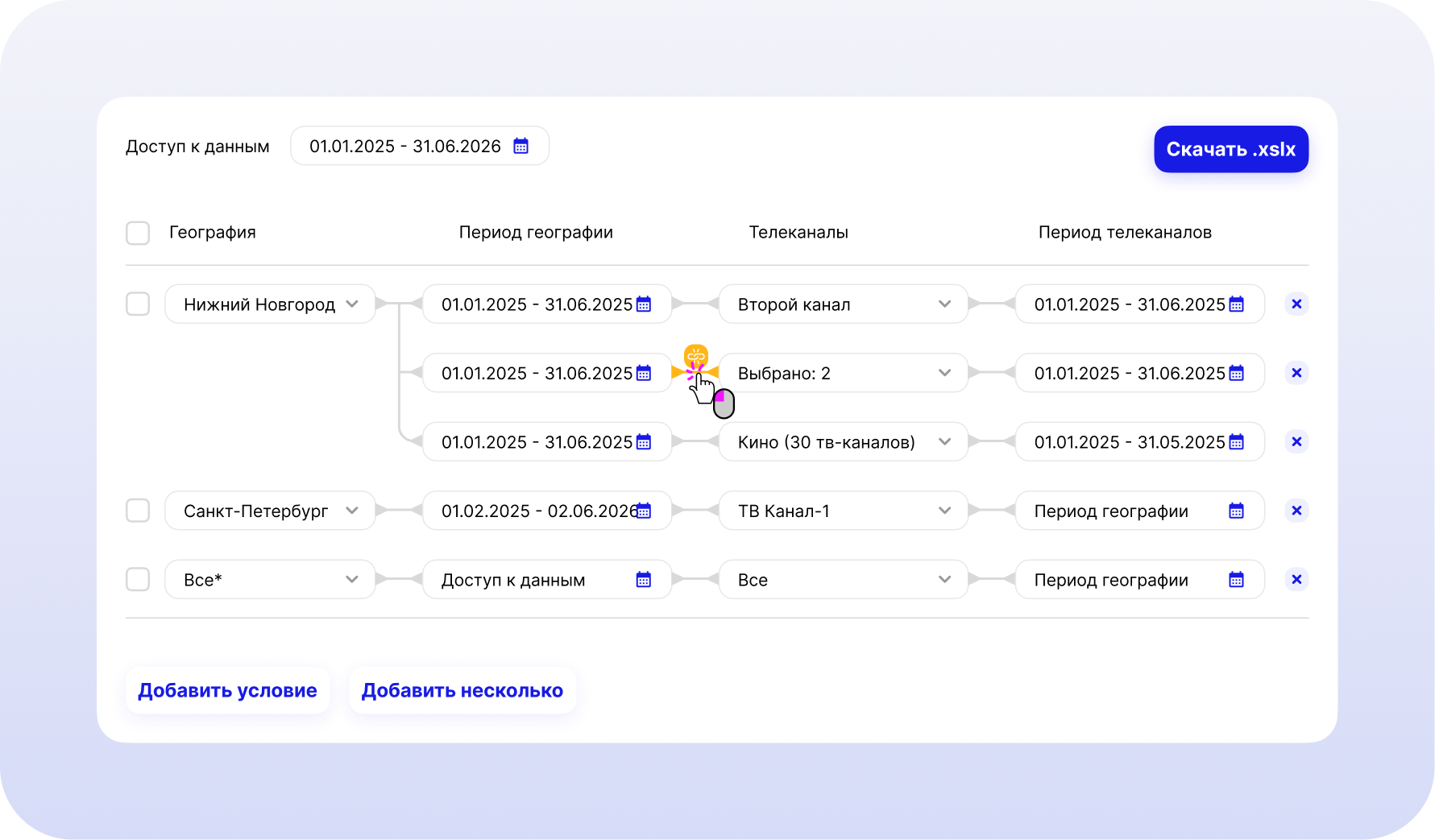 Конструктор доступов — Изображение №3 — Интерфейсы на Dprofile