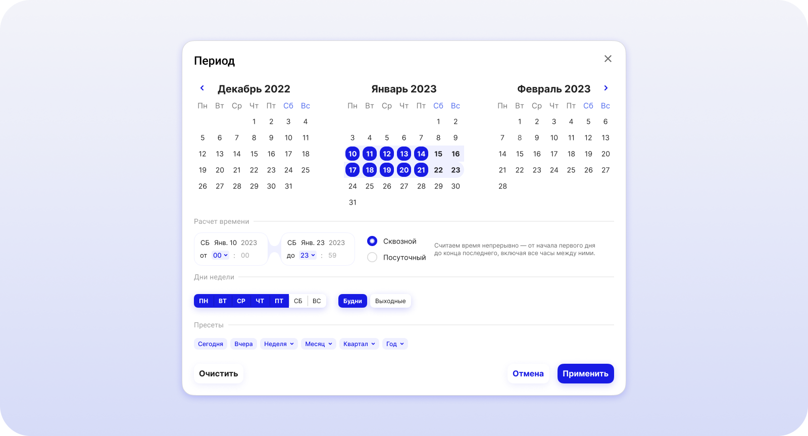 Гибкий календарь для отчетов — Изображение №5 — Интерфейсы на Dprofile