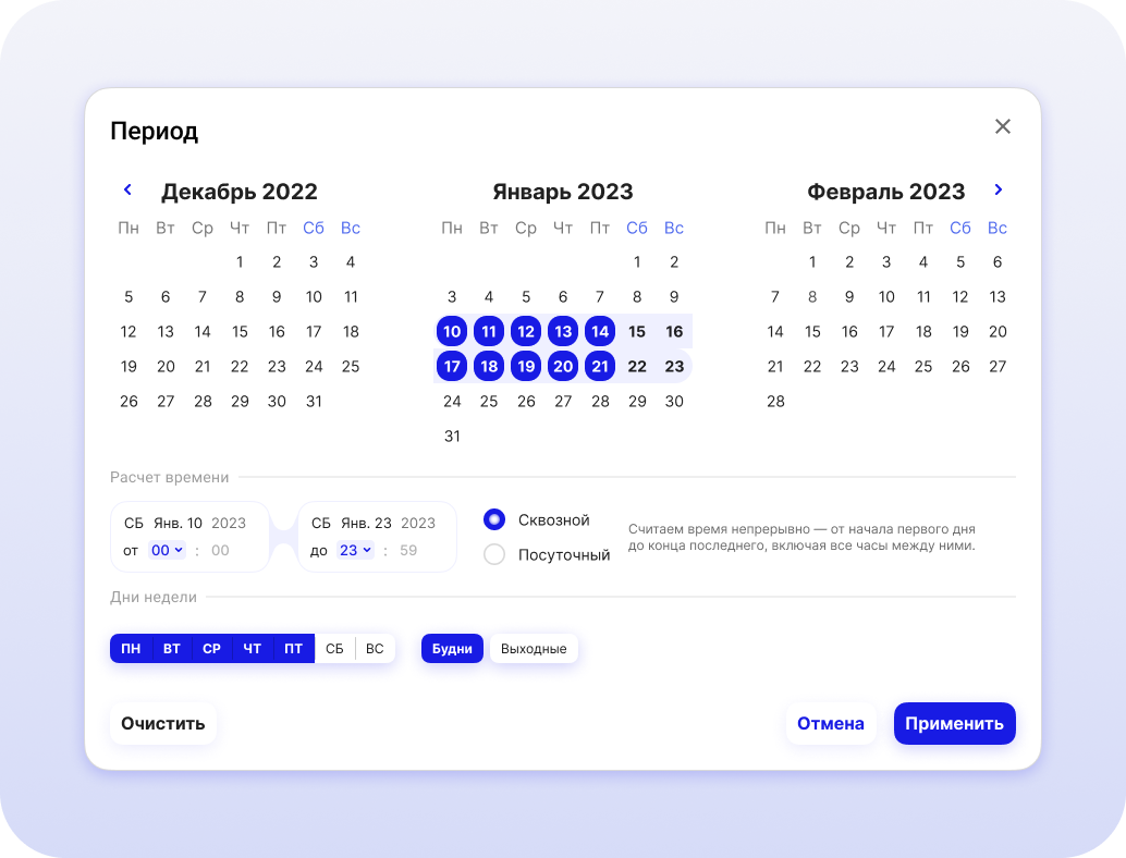 Гибкий календарь для отчетов — Изображение №3 — Интерфейсы на Dprofile