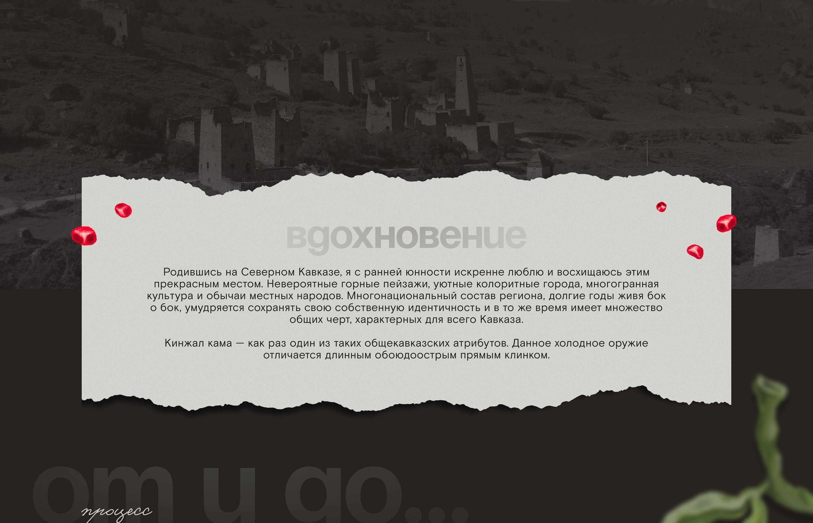 Иллюстрация - принт для одежды | къама (кинжал) — Изображение №2 — Иллюстрация, Графика на Dprofile