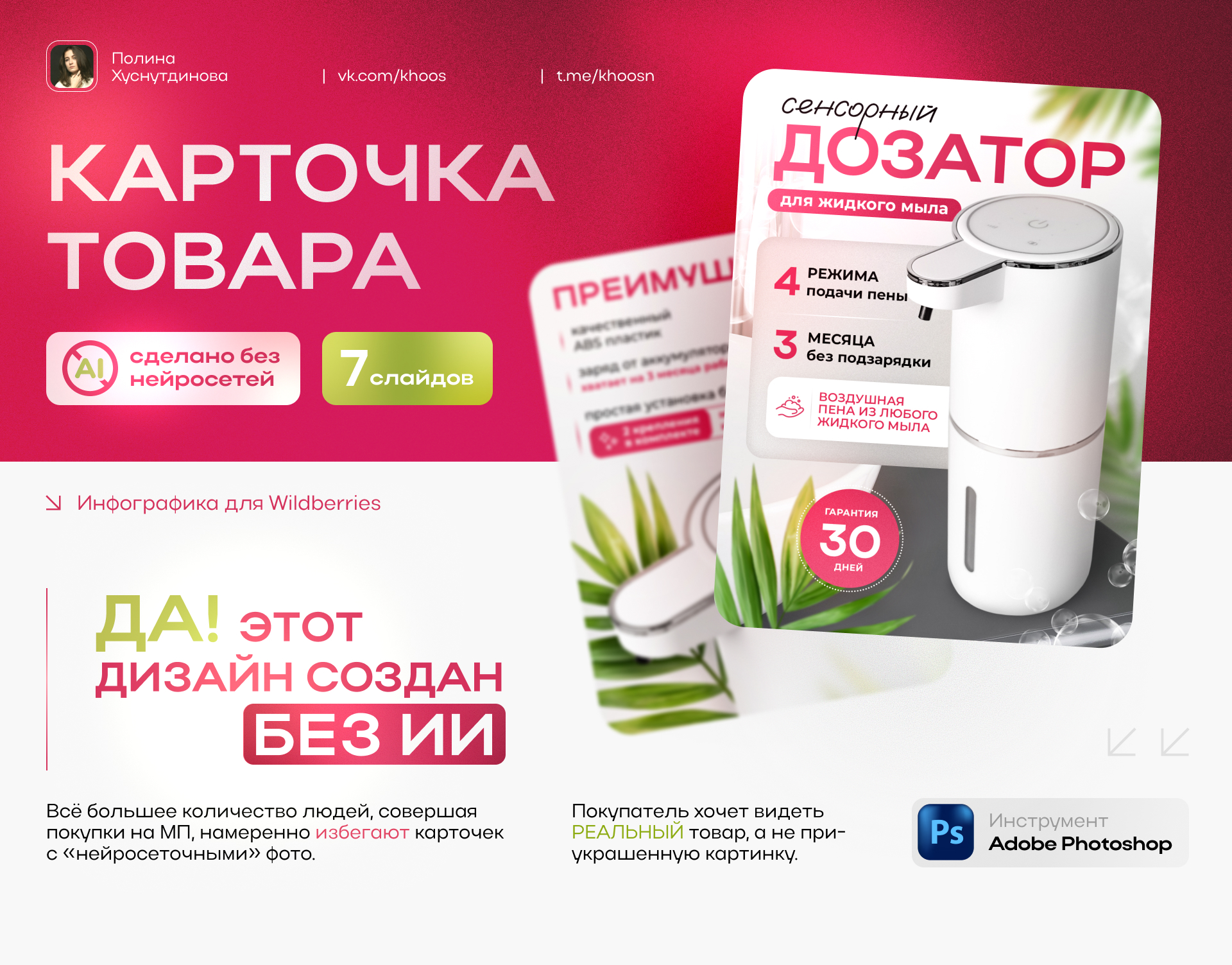 Инфографика для Wildberries | дизайн карточки товара — Изображение №1 — Графика, Маркетинг на Dprofile