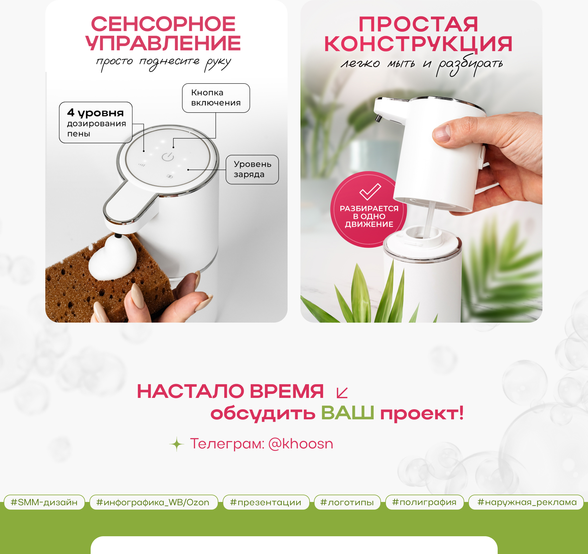 Инфографика для Wildberries | дизайн карточки товара — Изображение №5 — Графика, Маркетинг на Dprofile