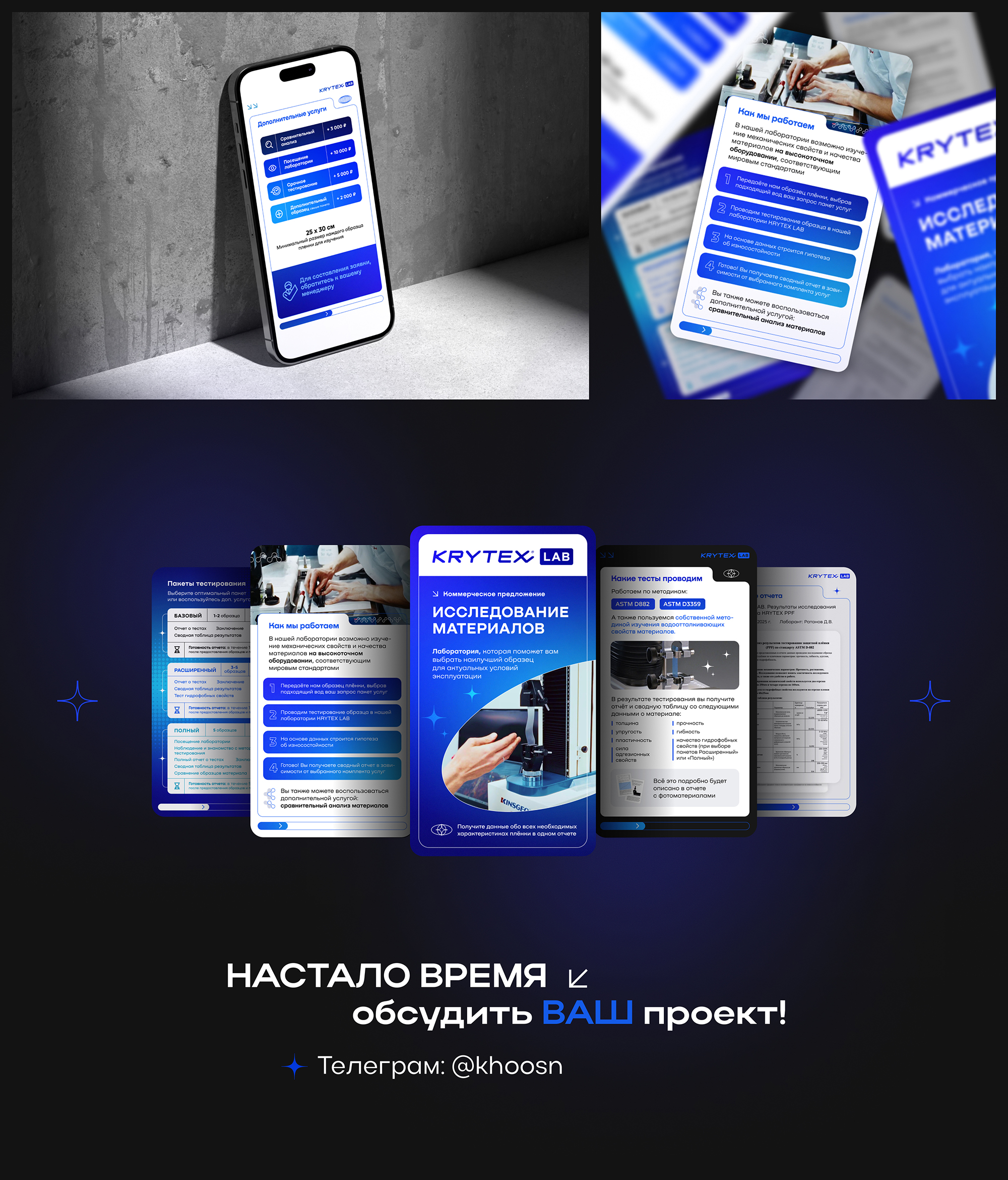 Дизайн презентации | КП | мобильная презентация — Изображение №6 — Графика, Маркетинг на Dprofile