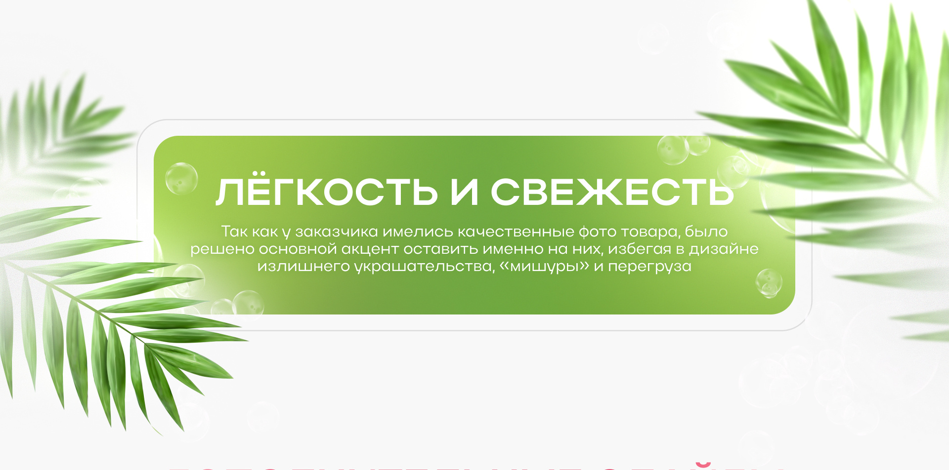 Инфографика для Wildberries | дизайн карточки товара — Изображение №3 — Графика, Маркетинг на Dprofile