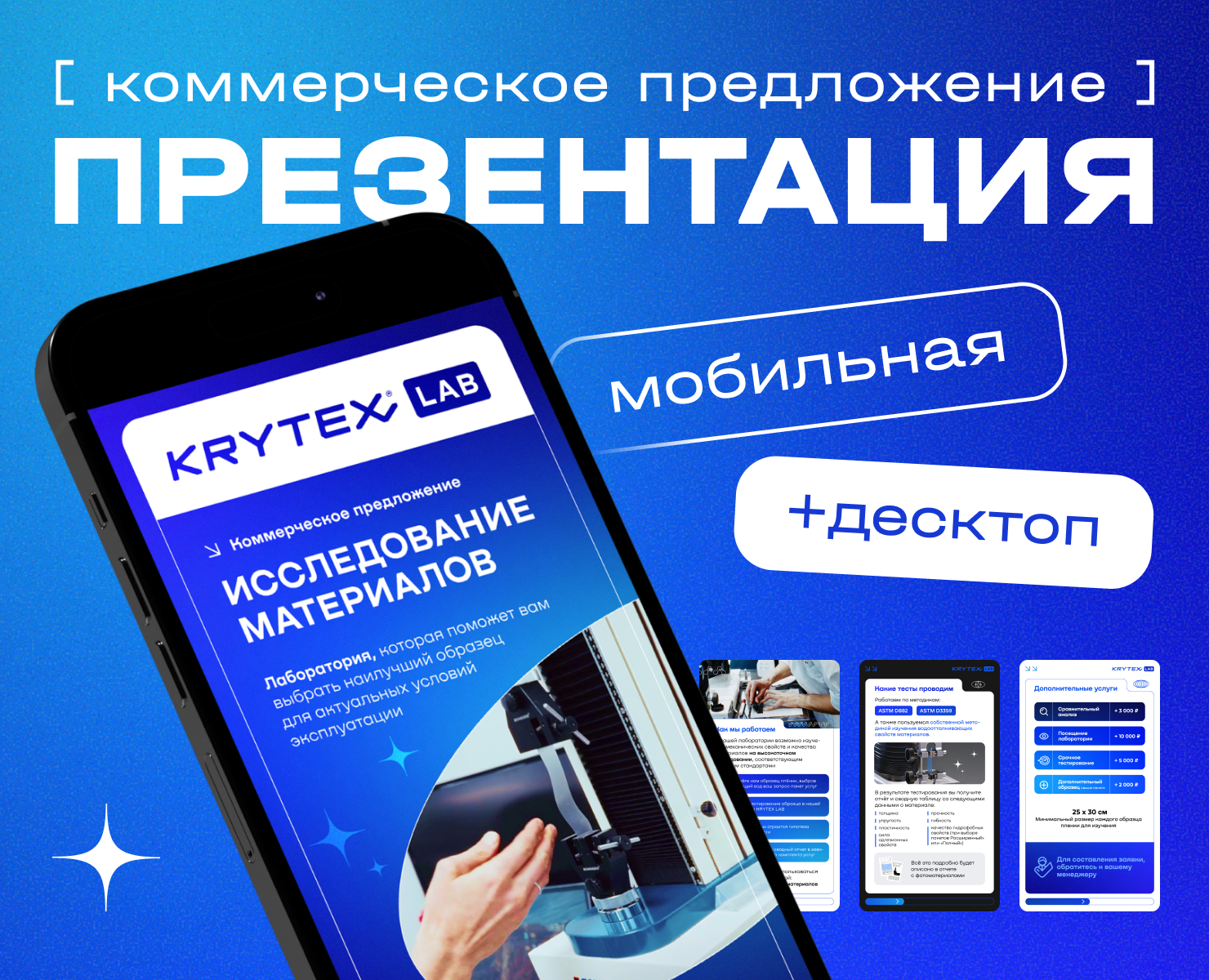 Дизайн презентации | КП | мобильная презентация — Графика, Маркетинг на Dprofile