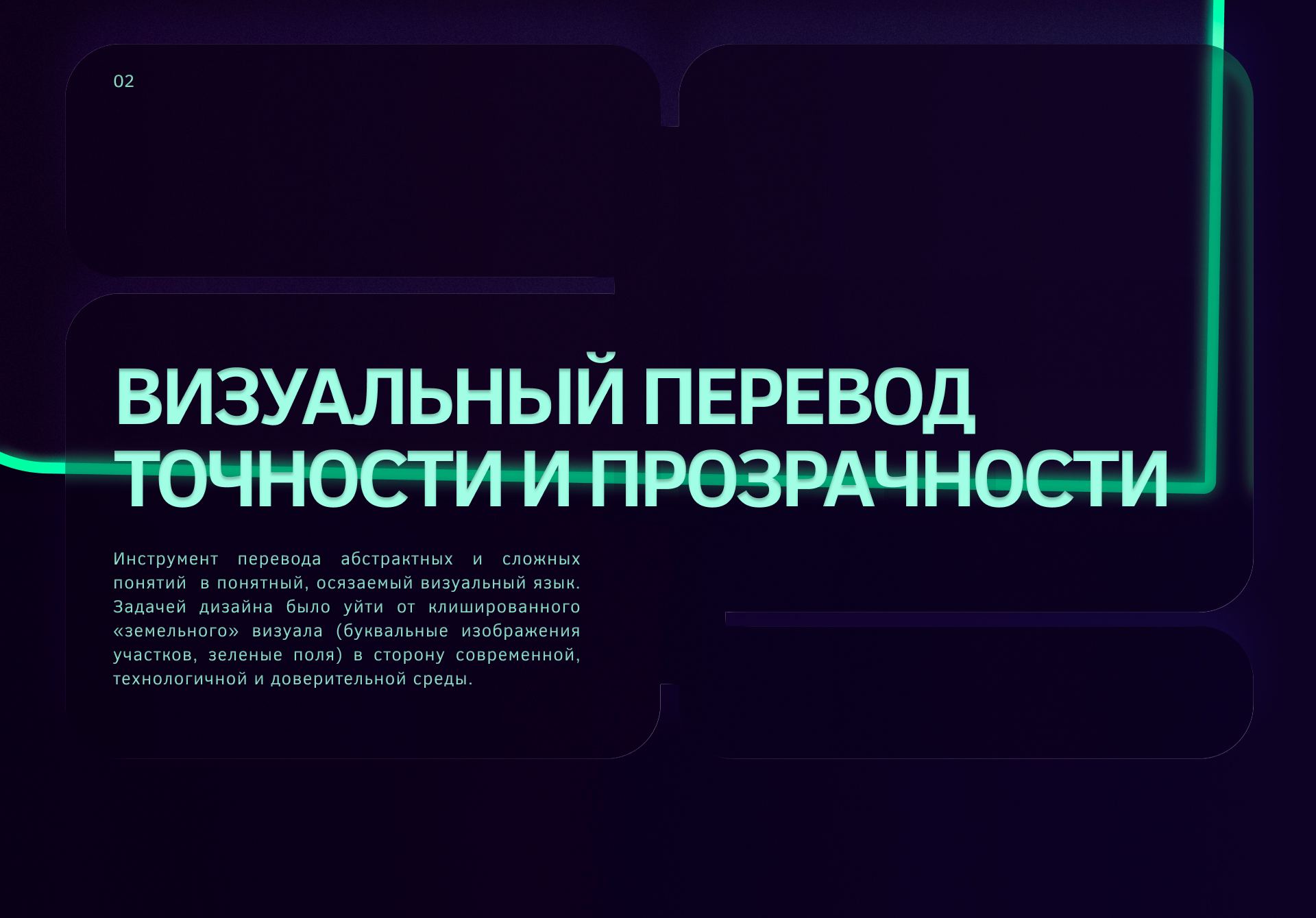 Брендинг «МОЯ ЗЕМЛЯ» Земельный кадастр, Новороссийск — Изображение №4 — Брендинг на Dprofile