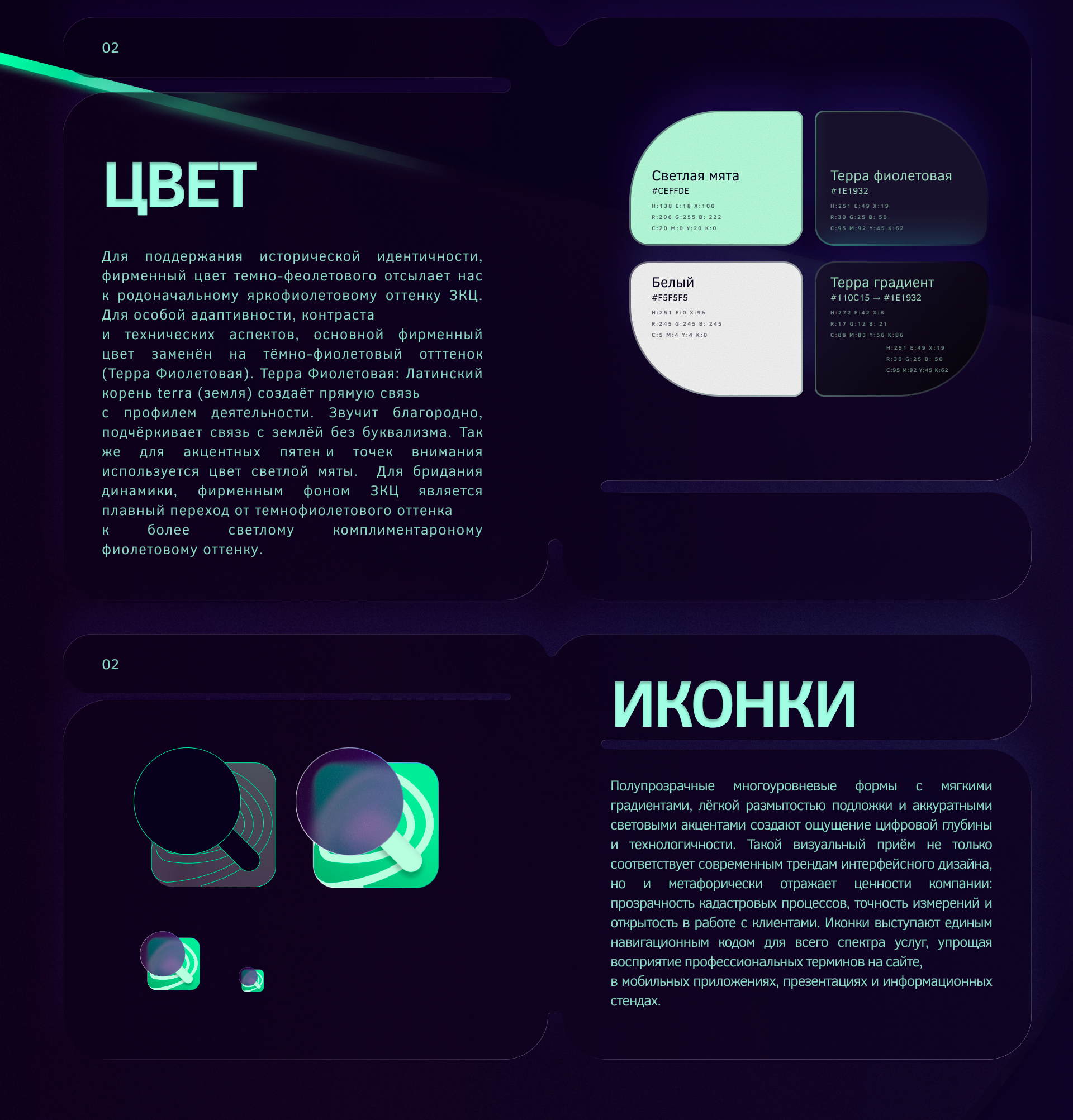 Брендинг «МОЯ ЗЕМЛЯ» Земельный кадастр, Новороссийск — Изображение №7 — Брендинг на Dprofile