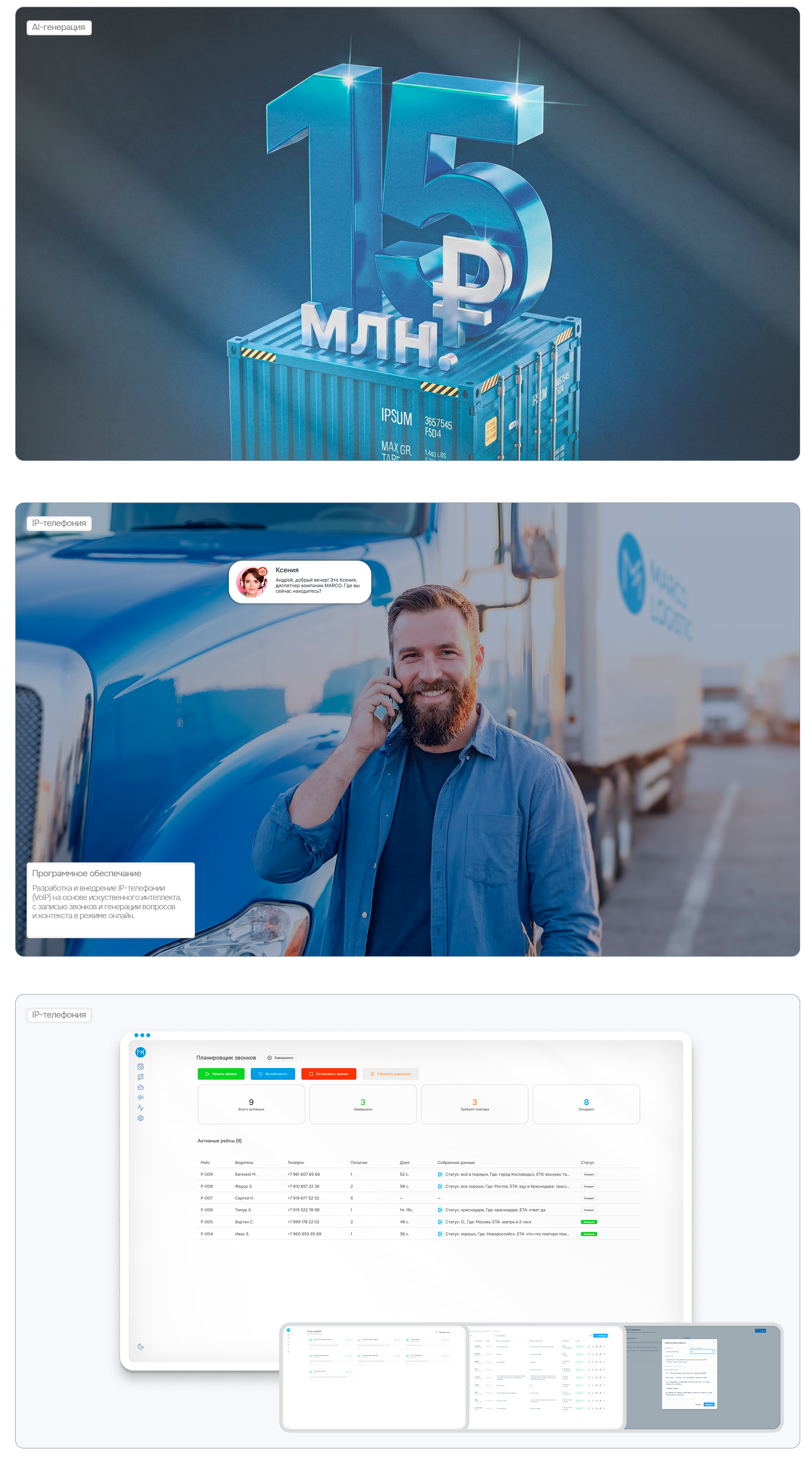 Логистическая компания MARCO LOGISTIC — Изображение №10 — Интерфейсы, Брендинг на Dprofile