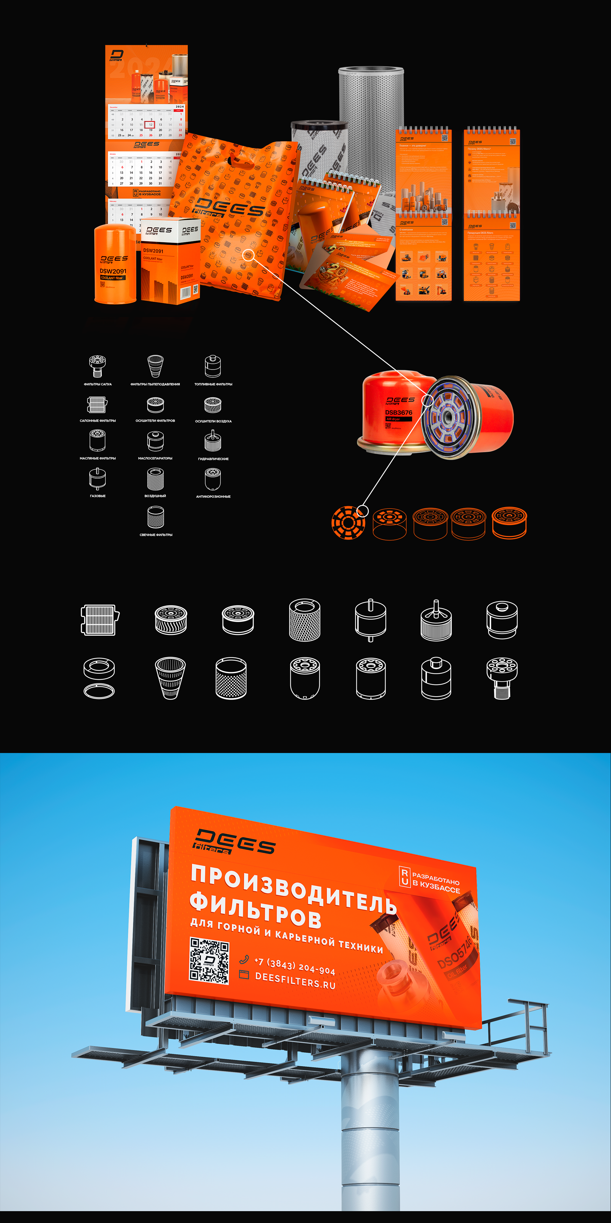 Фильтры для горнодобывающей техники — Изображение №3 — Брендинг, Графика на Dprofile