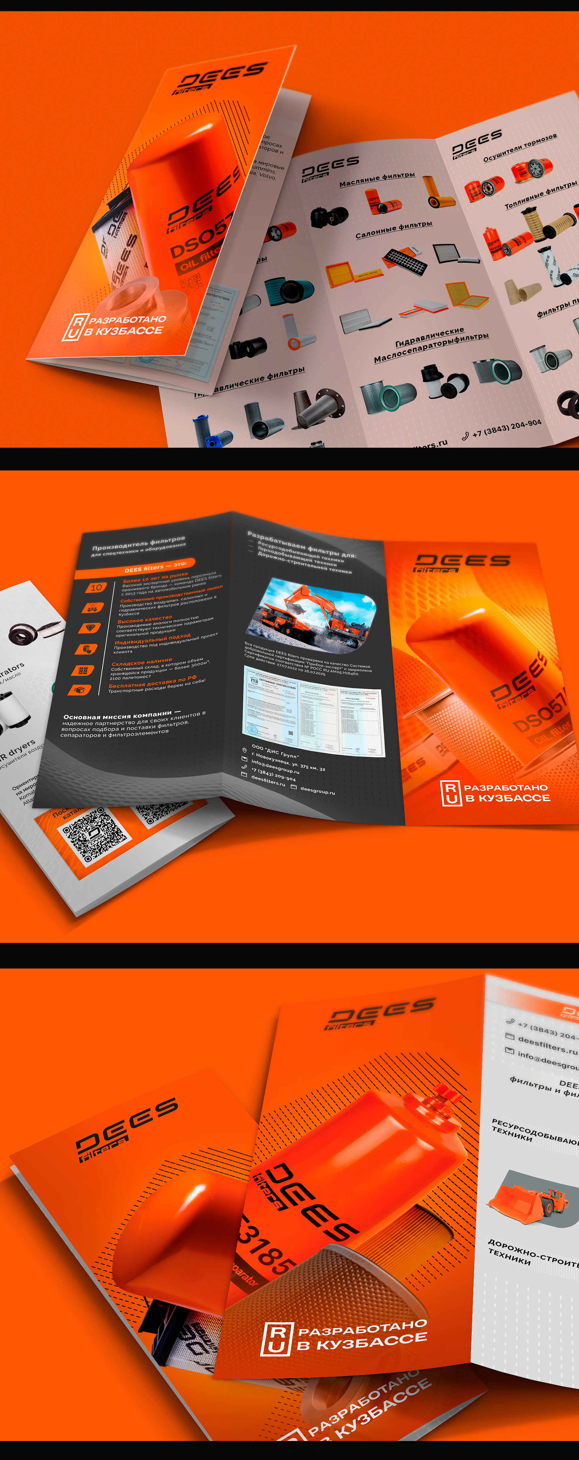 Фильтры для горнодобывающей техники — Изображение №4 — Брендинг, Графика на Dprofile