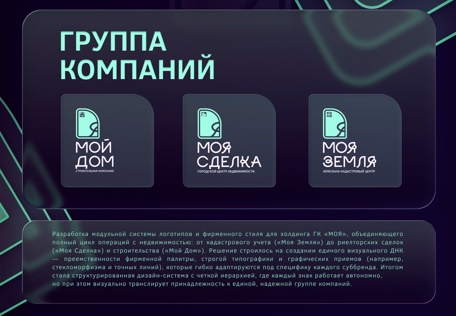 Брендинг «МОЯ ЗЕМЛЯ» Земельный кадастр, Новороссийск — Изображение №2 — Брендинг на Dprofile
