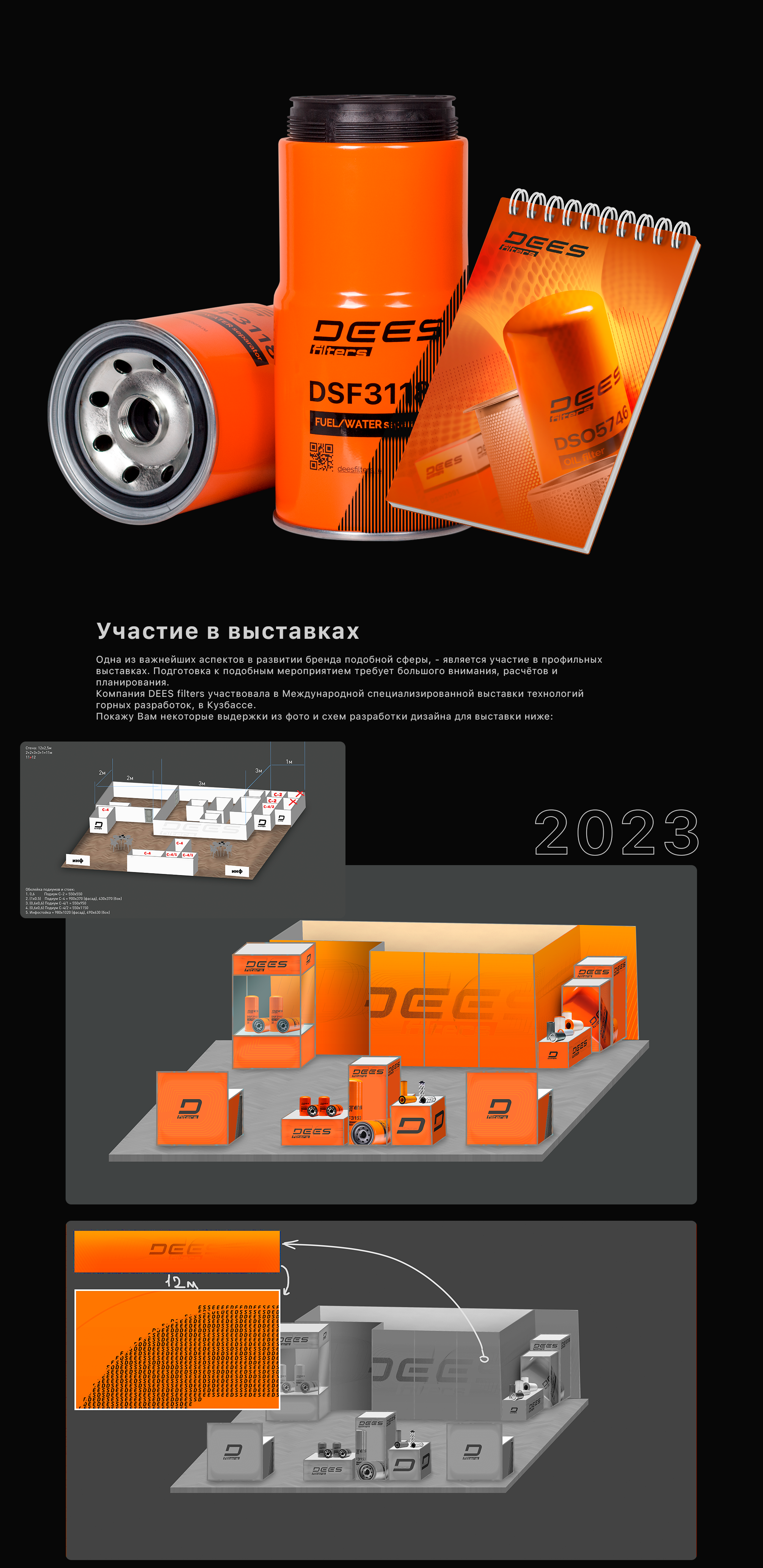 Фильтры для горнодобывающей техники — Изображение №5 — Брендинг, Графика на Dprofile