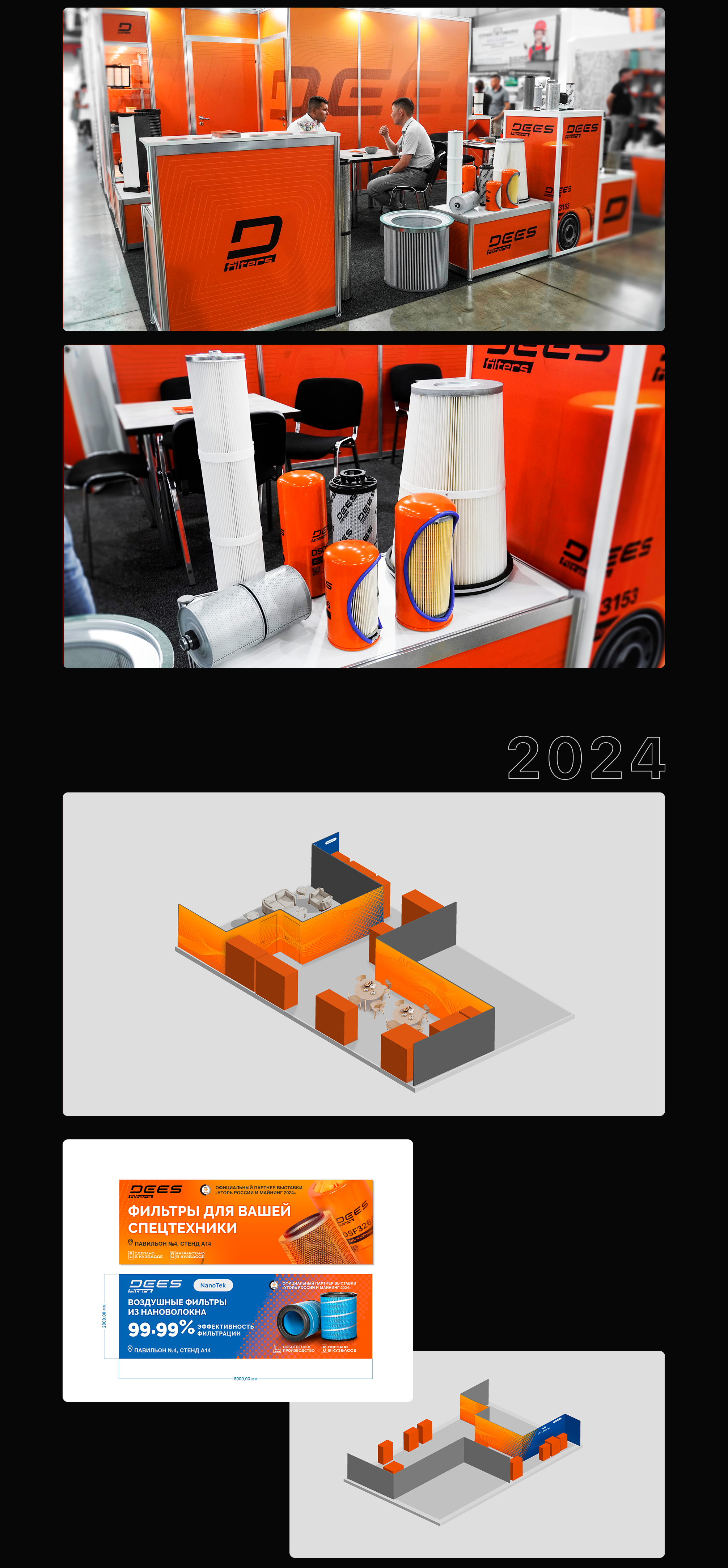 Фильтры для горнодобывающей техники — Изображение №6 — Брендинг, Графика на Dprofile