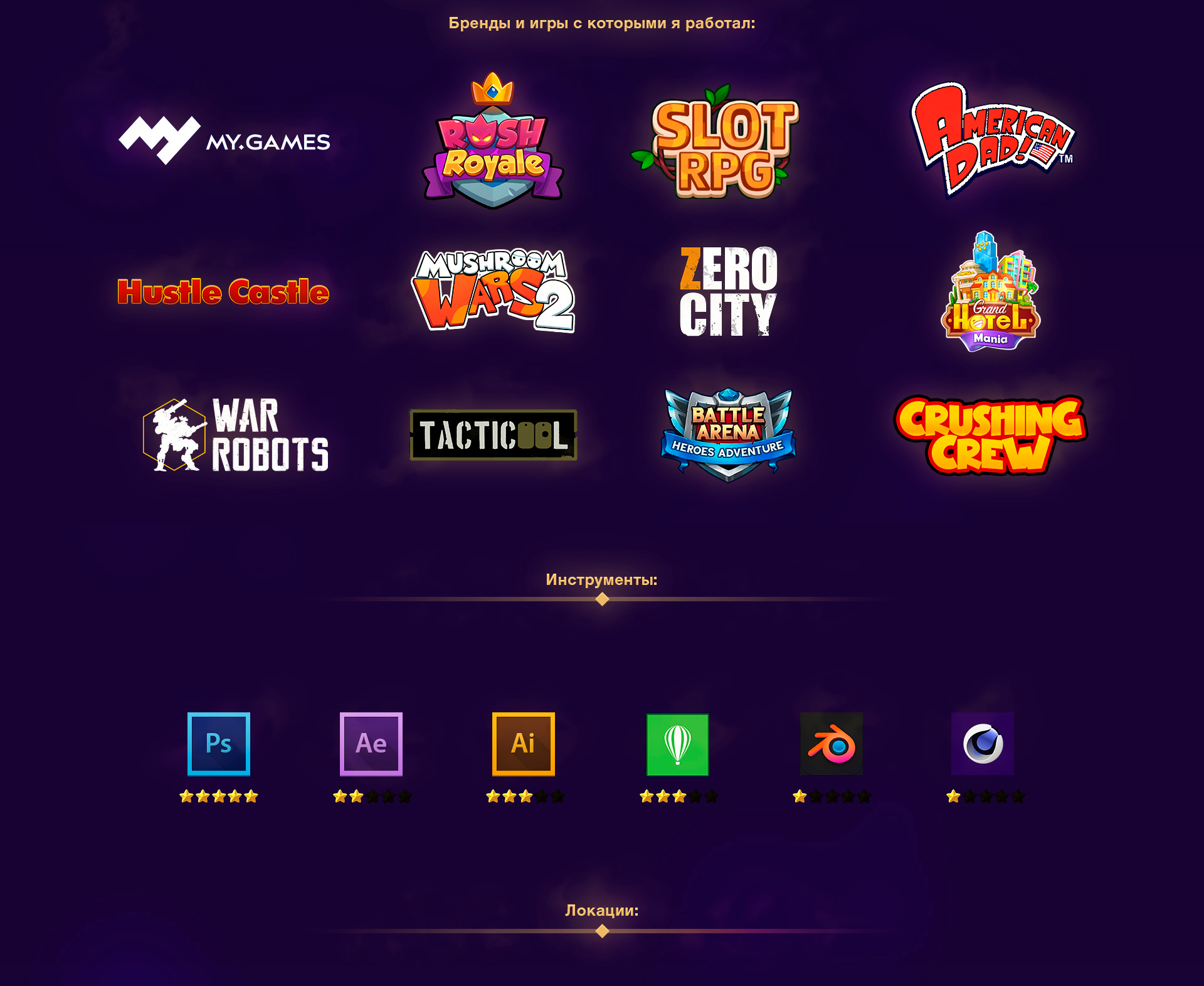 @mail.ru (MY.GAMES) — Изображение №2 — Иллюстрация на Dprofile