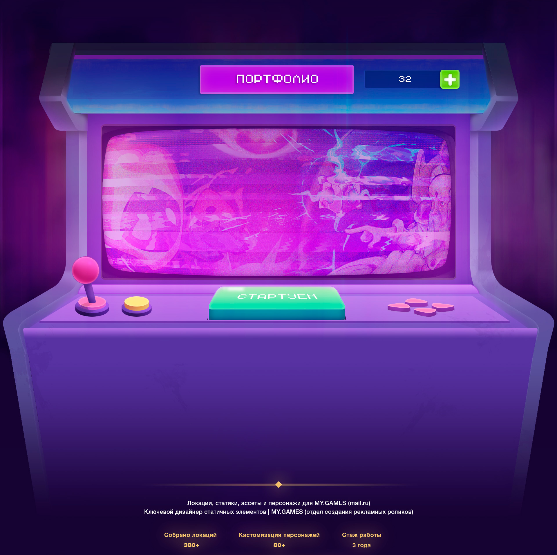 @mail.ru (MY.GAMES) — Изображение №1 — Иллюстрация на Dprofile