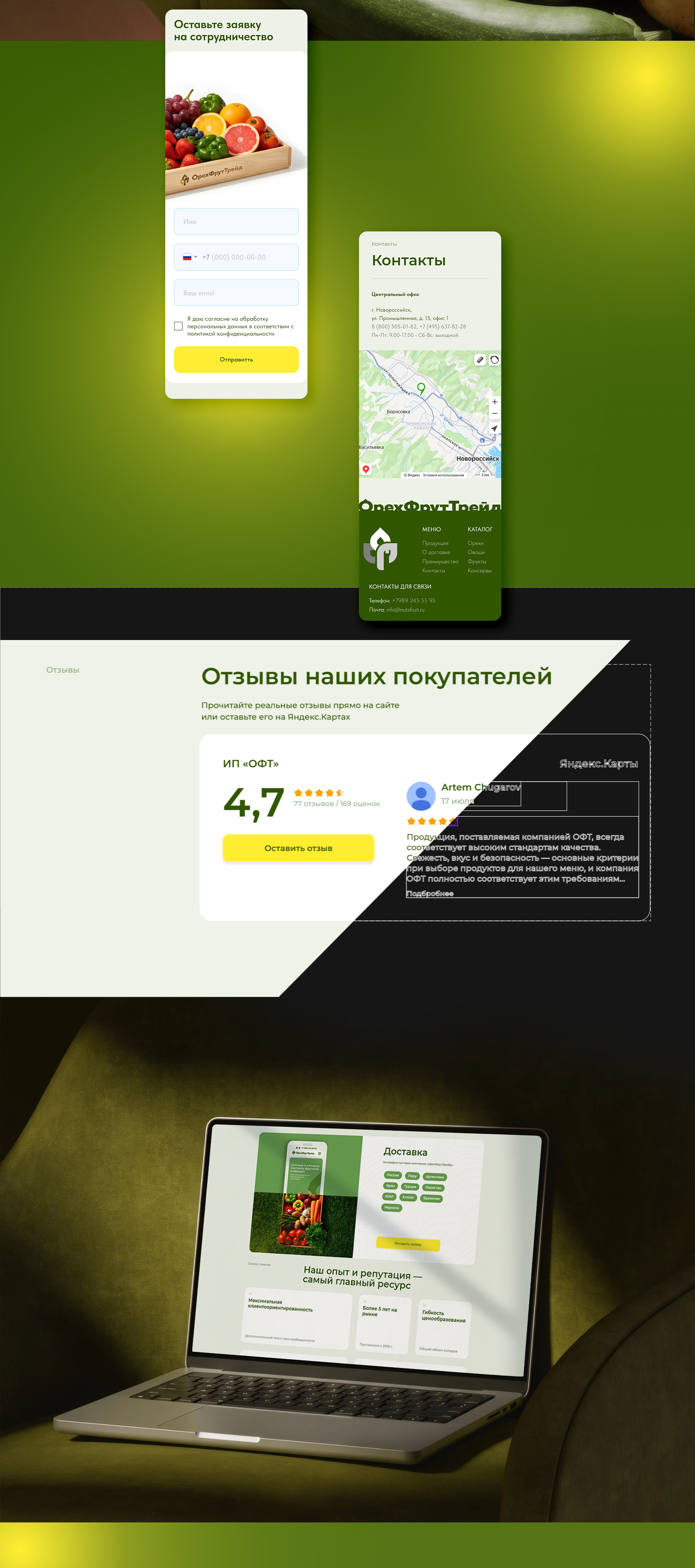 Оптовые поставки овощей и фруктов. Брендинг, сайт, презента… — Изображение №8 — Интерфейсы, Брендинг на Dprofile