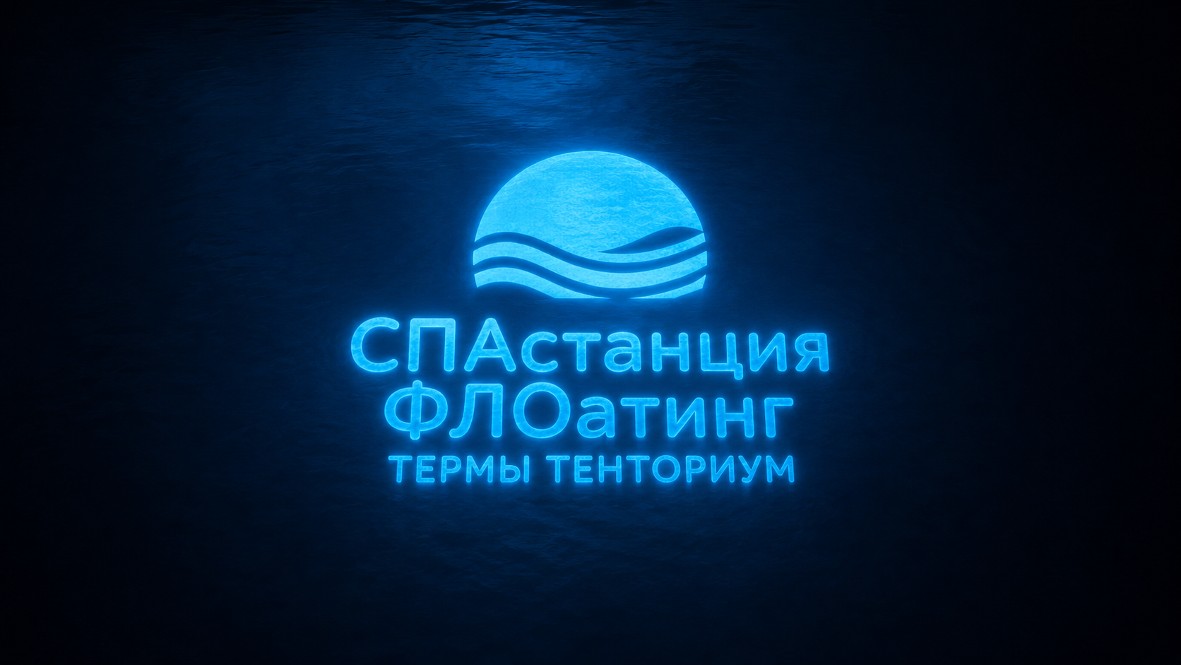Дизайн запуска флоатинга в Термах Тенториум — Изображение №9 — Брендинг, Маркетинг на Dprofile