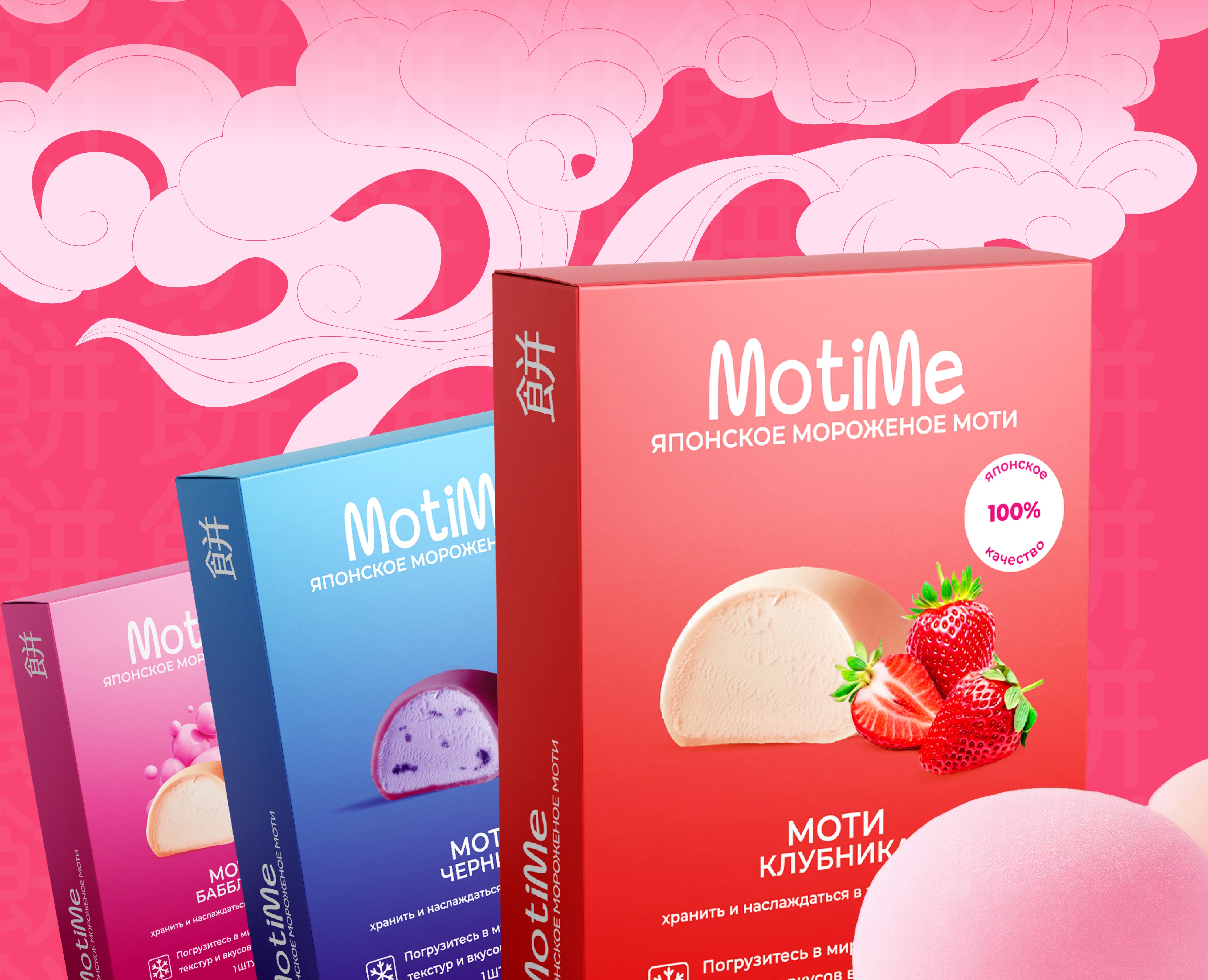 MotiMe — cайт для производителя японских десертов на Dprofile