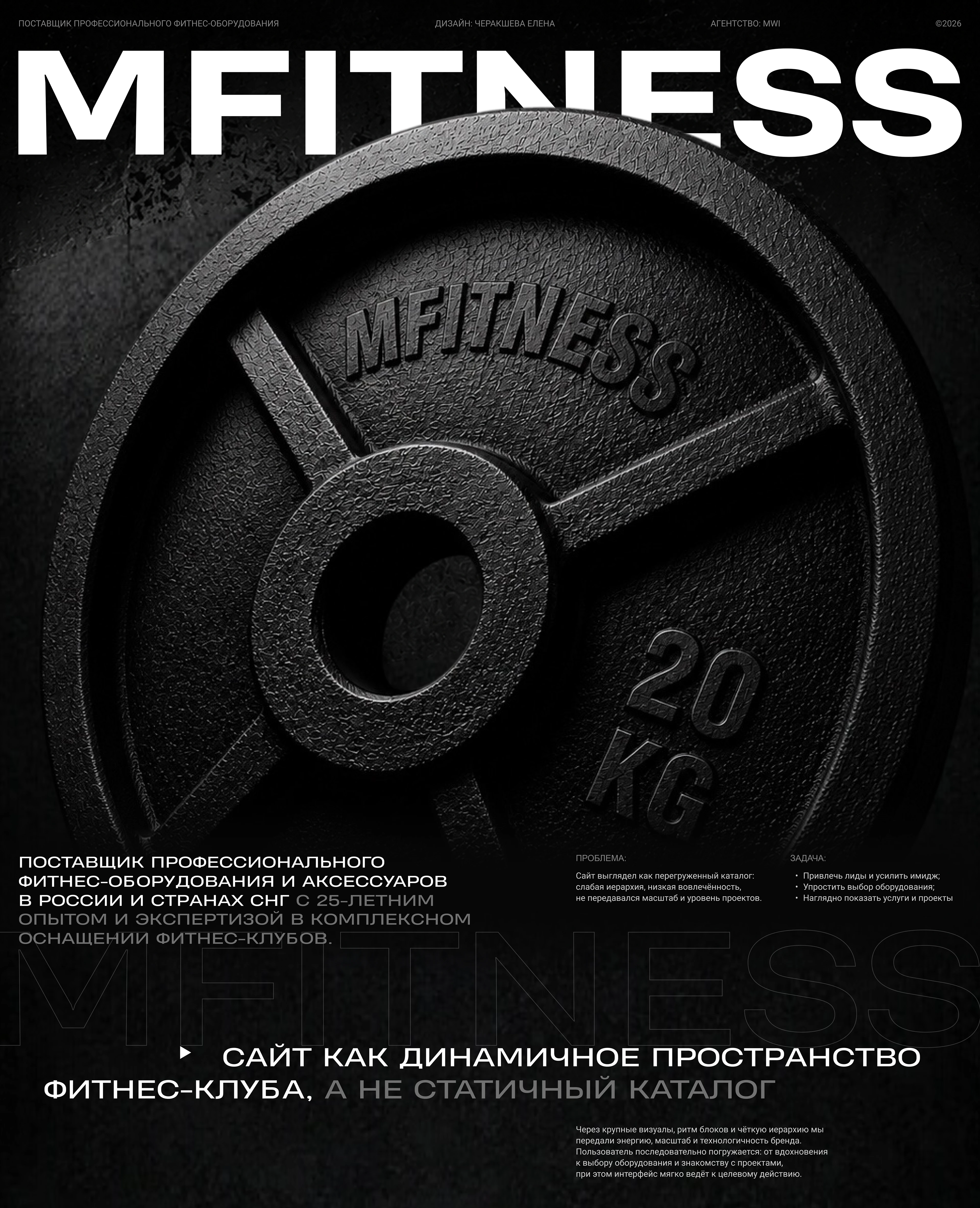 Mfitness — B2B Website Design — Изображение №1 — Интерфейсы, Маркетинг на Dprofile