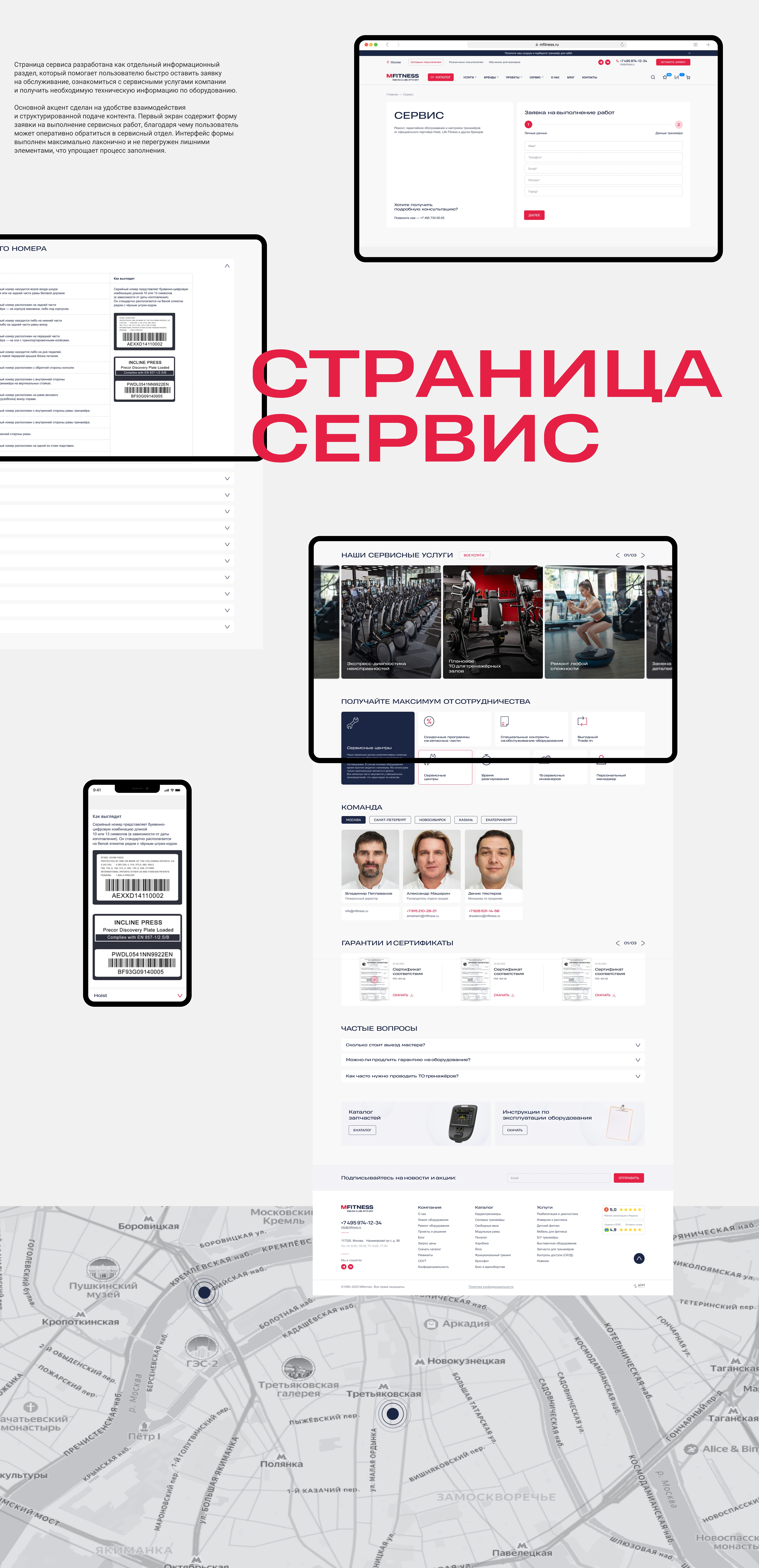 Mfitness — B2B Website Design — Изображение №11 — Интерфейсы, Маркетинг на Dprofile