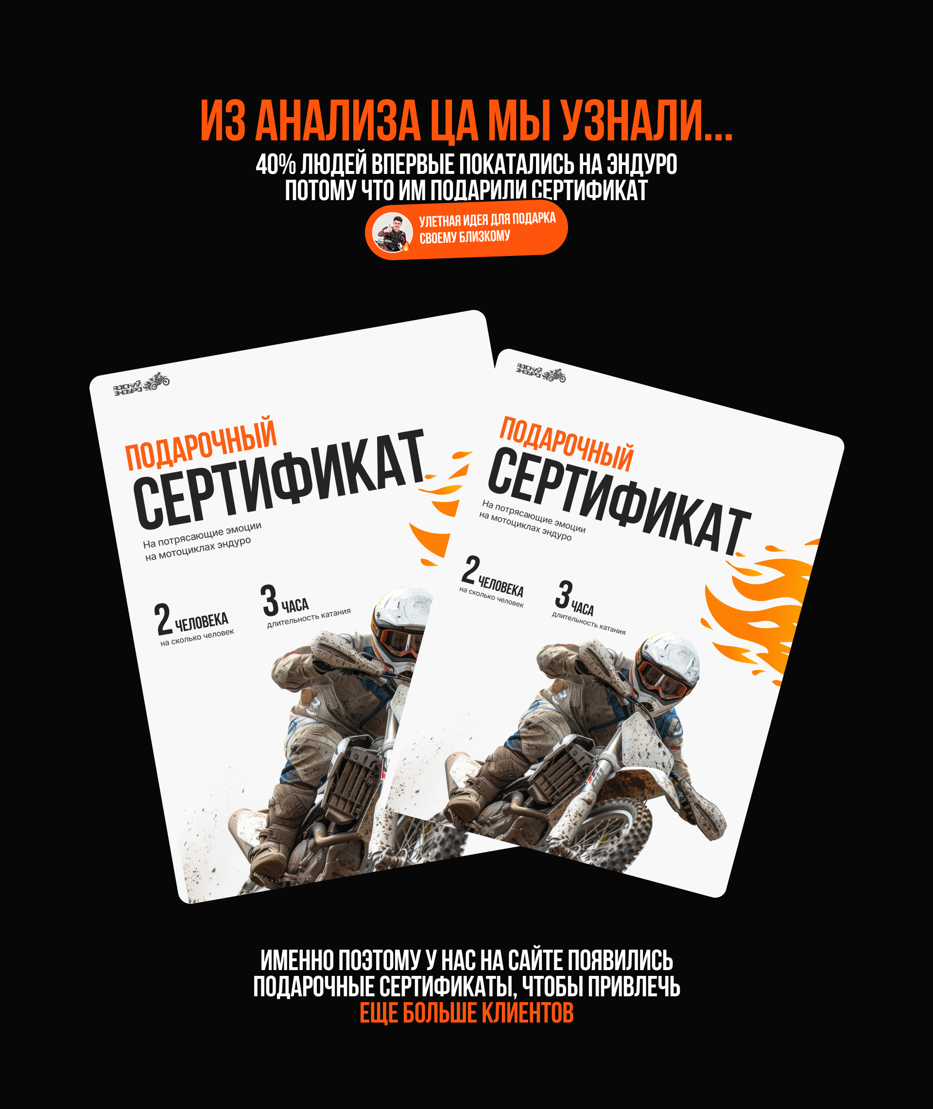 Лендинг проката мотоциклов | Адский Эндуро — Изображение №6 — Интерфейсы, Нейро на Dprofile
