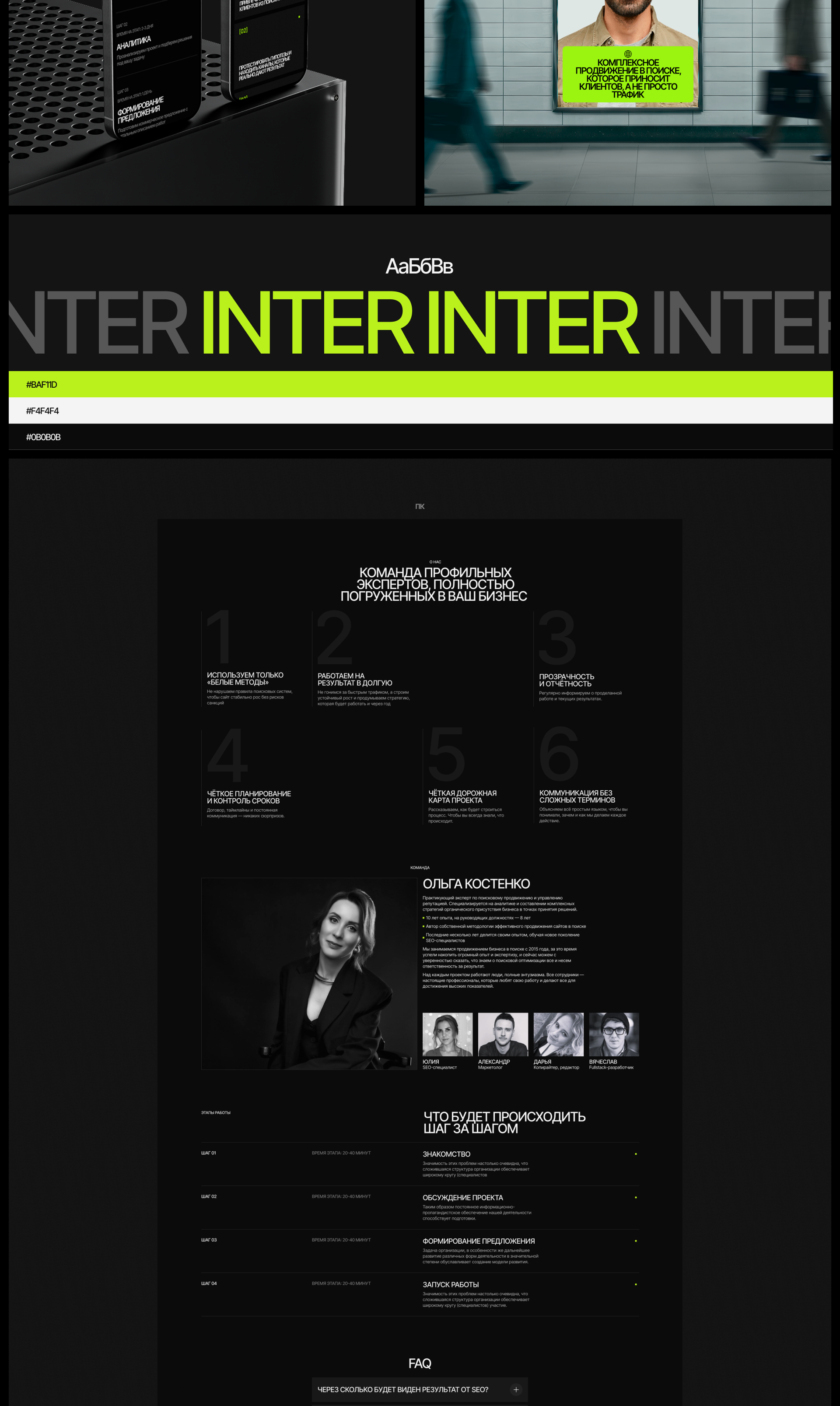 OKOSTENKO.AGENCY | Коммерческий проект — Изображение №3 — Интерфейсы на Dprofile