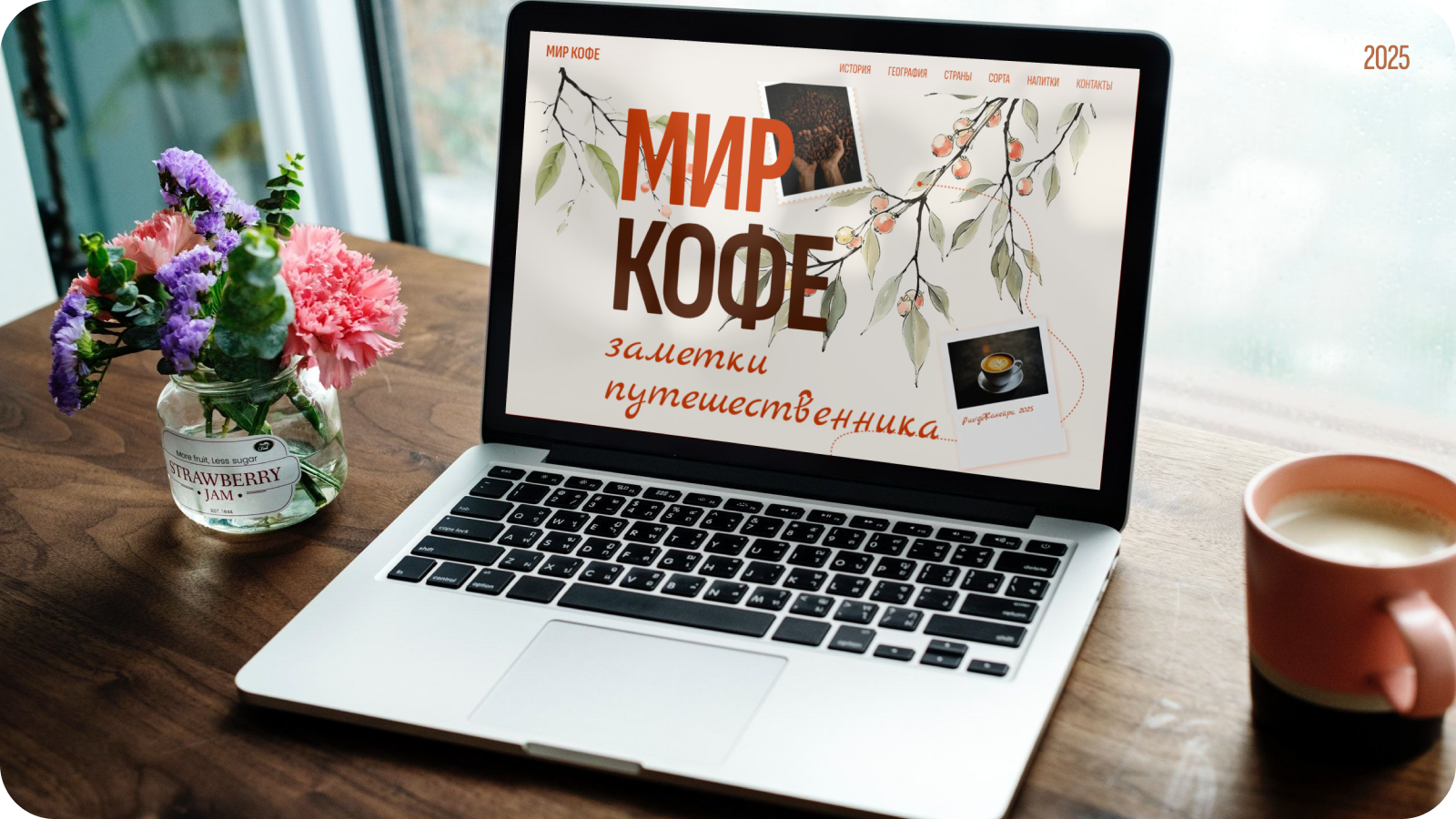 Мир кофе | Лонгрид — Изображение №1 — Интерфейсы на Dprofile