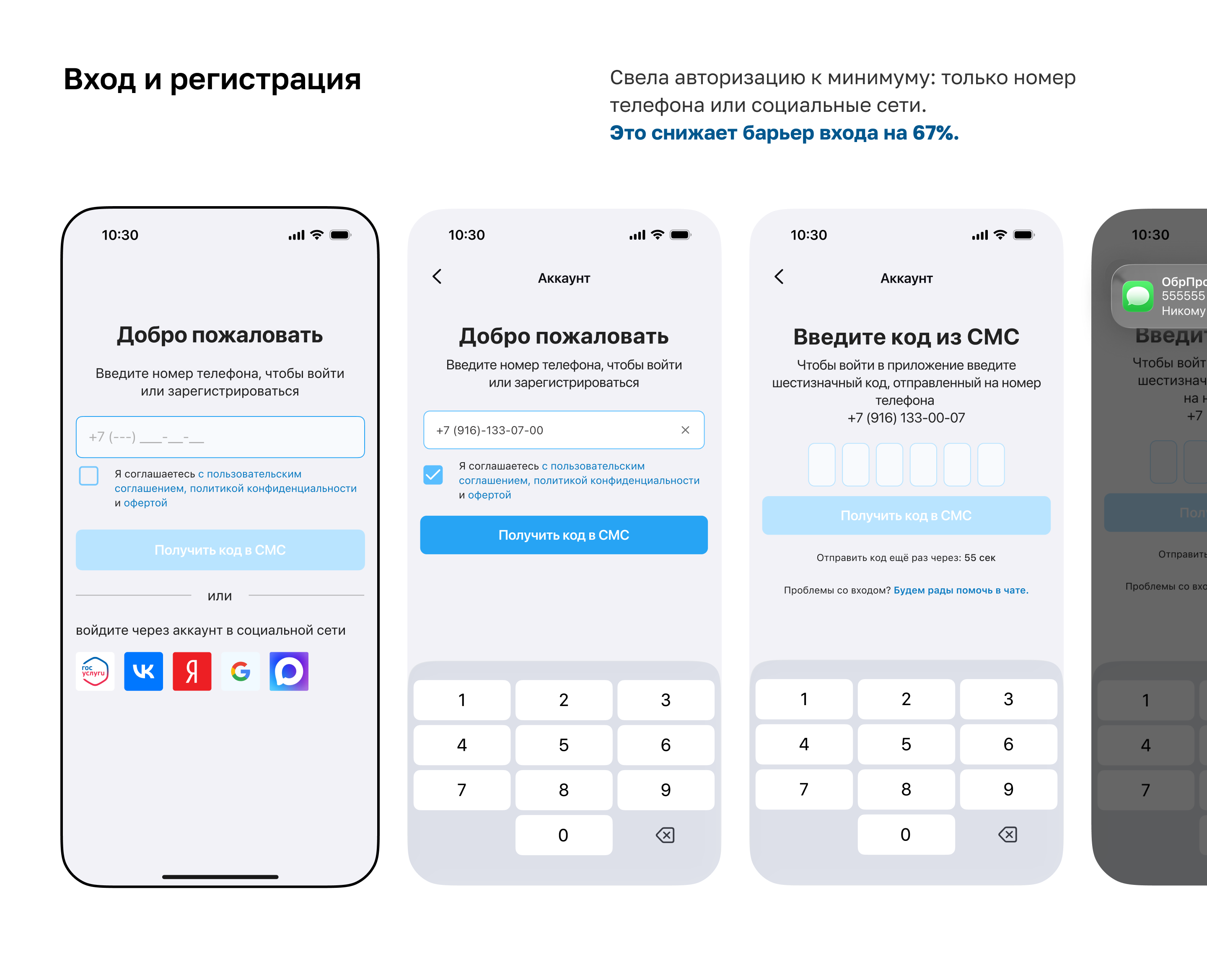 ОбрПространство — сервис для школьников и абитуриентов — Изображение №10 — Интерфейсы на Dprofile