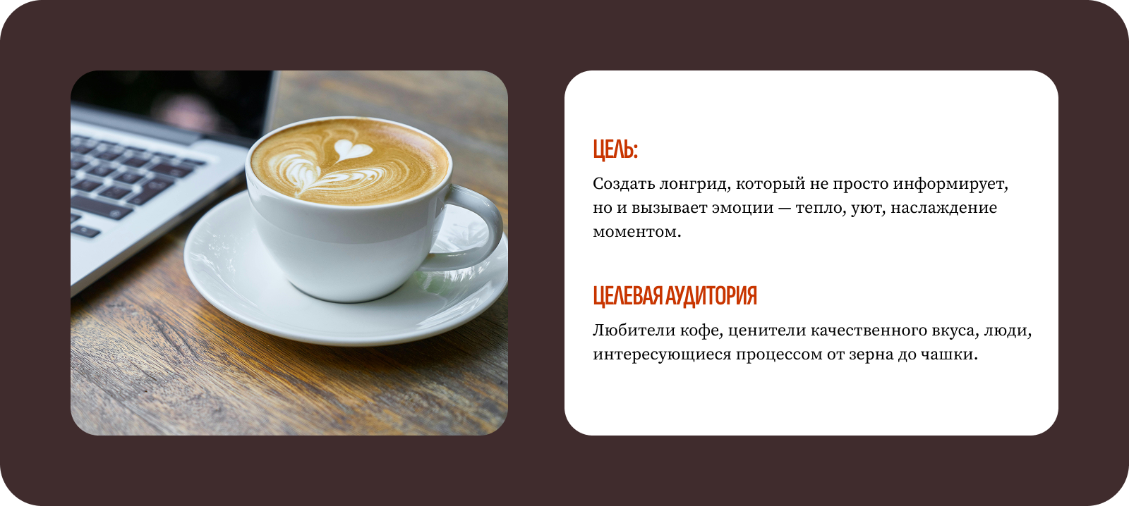 Мир кофе | Лонгрид — Изображение №3 — Интерфейсы на Dprofile