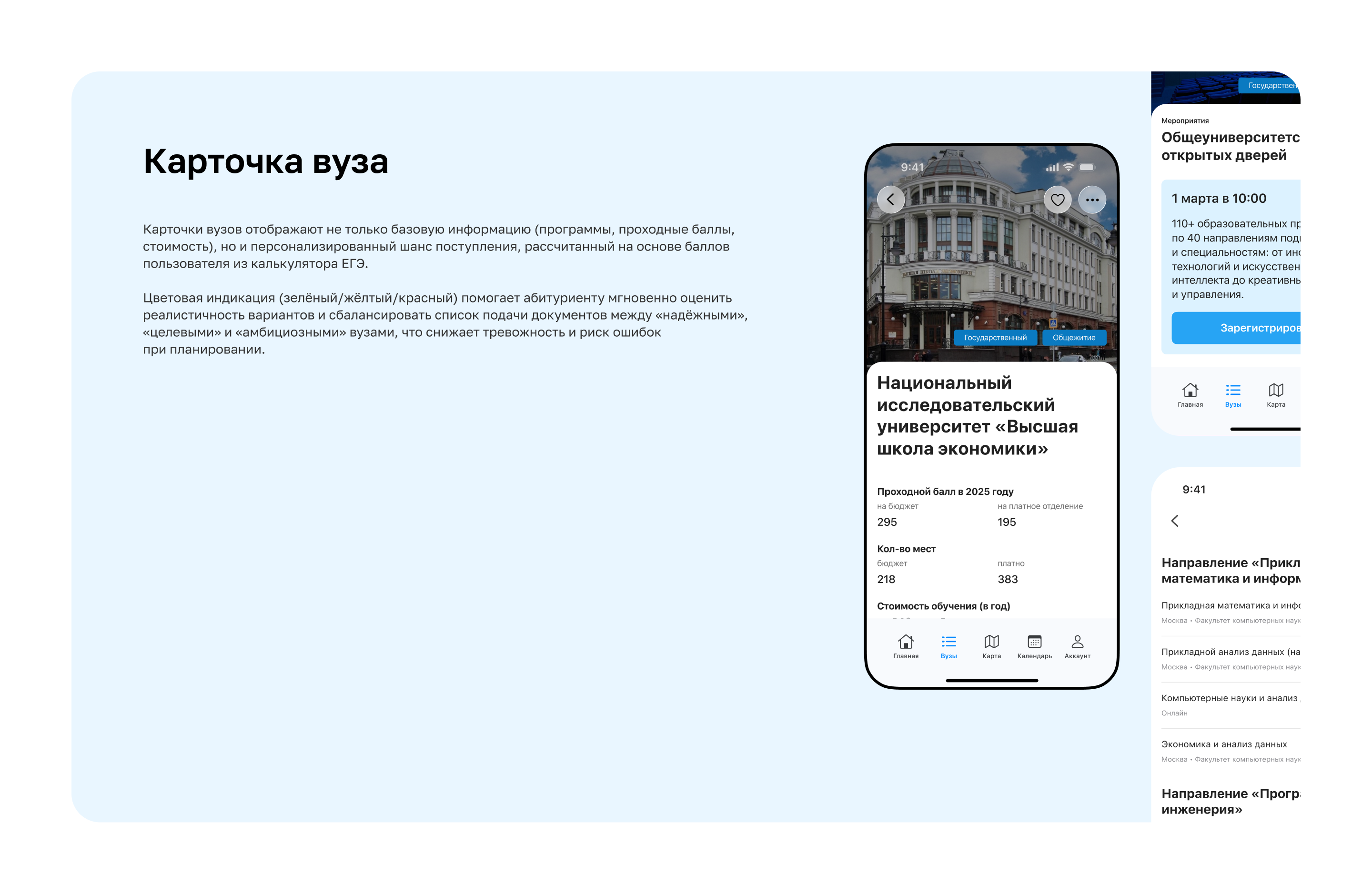 ОбрПространство — сервис для школьников и абитуриентов — Изображение №14 — Интерфейсы на Dprofile