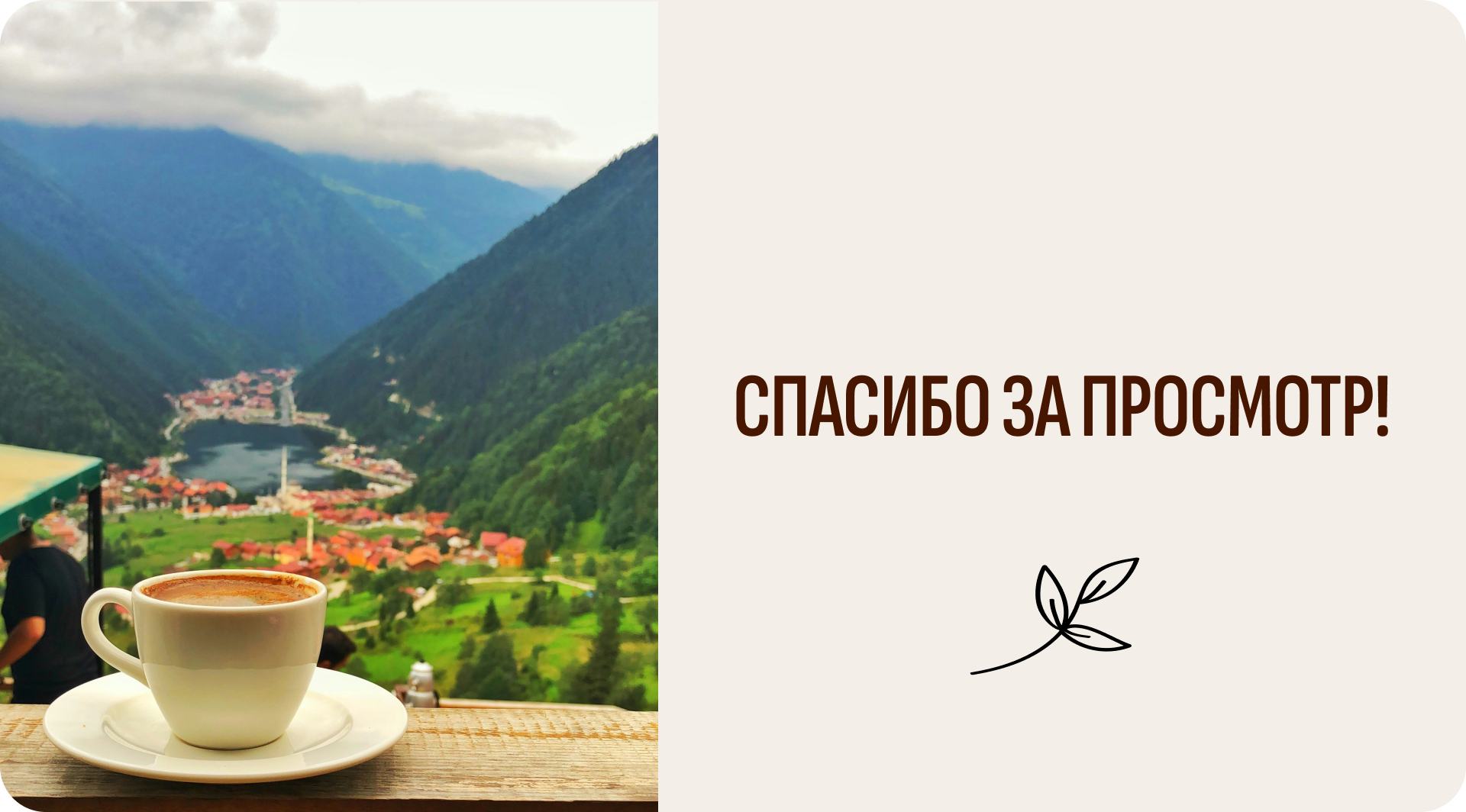 Мир кофе | Лонгрид — Изображение №13 — Интерфейсы на Dprofile