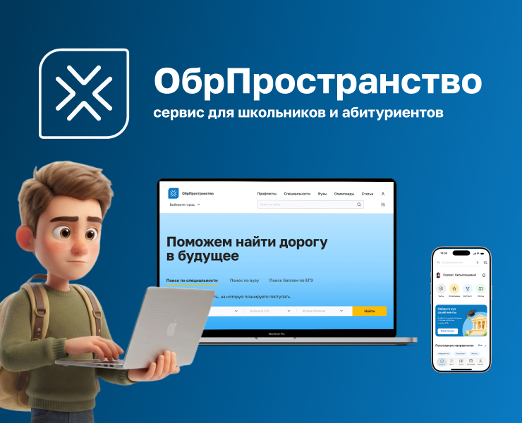 ОбрПространство — сервис для школьников и абитуриентов — Интерфейсы на Dprofile