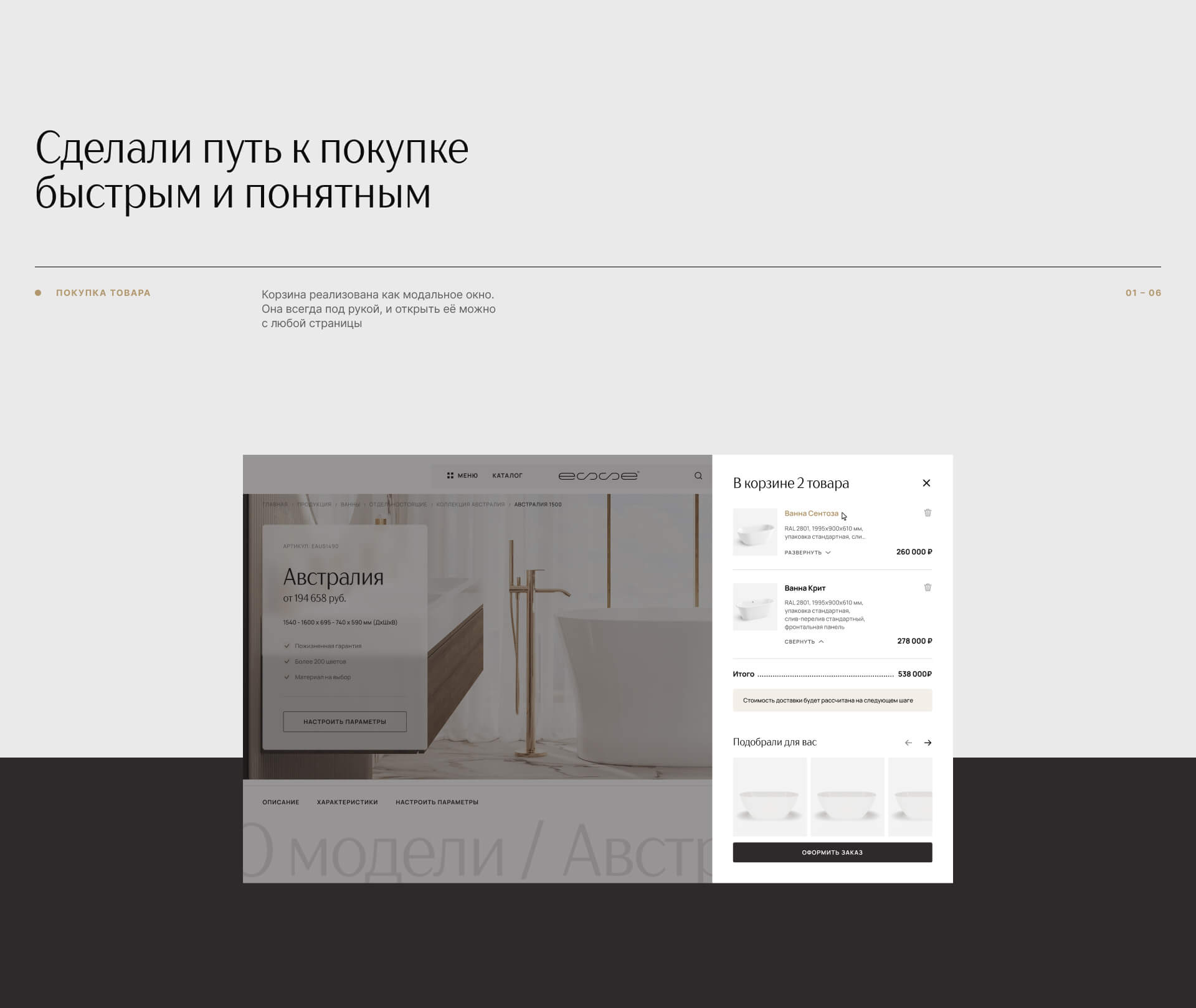 Esse: E-comm — Изображение №27 — Интерфейсы на Dprofile