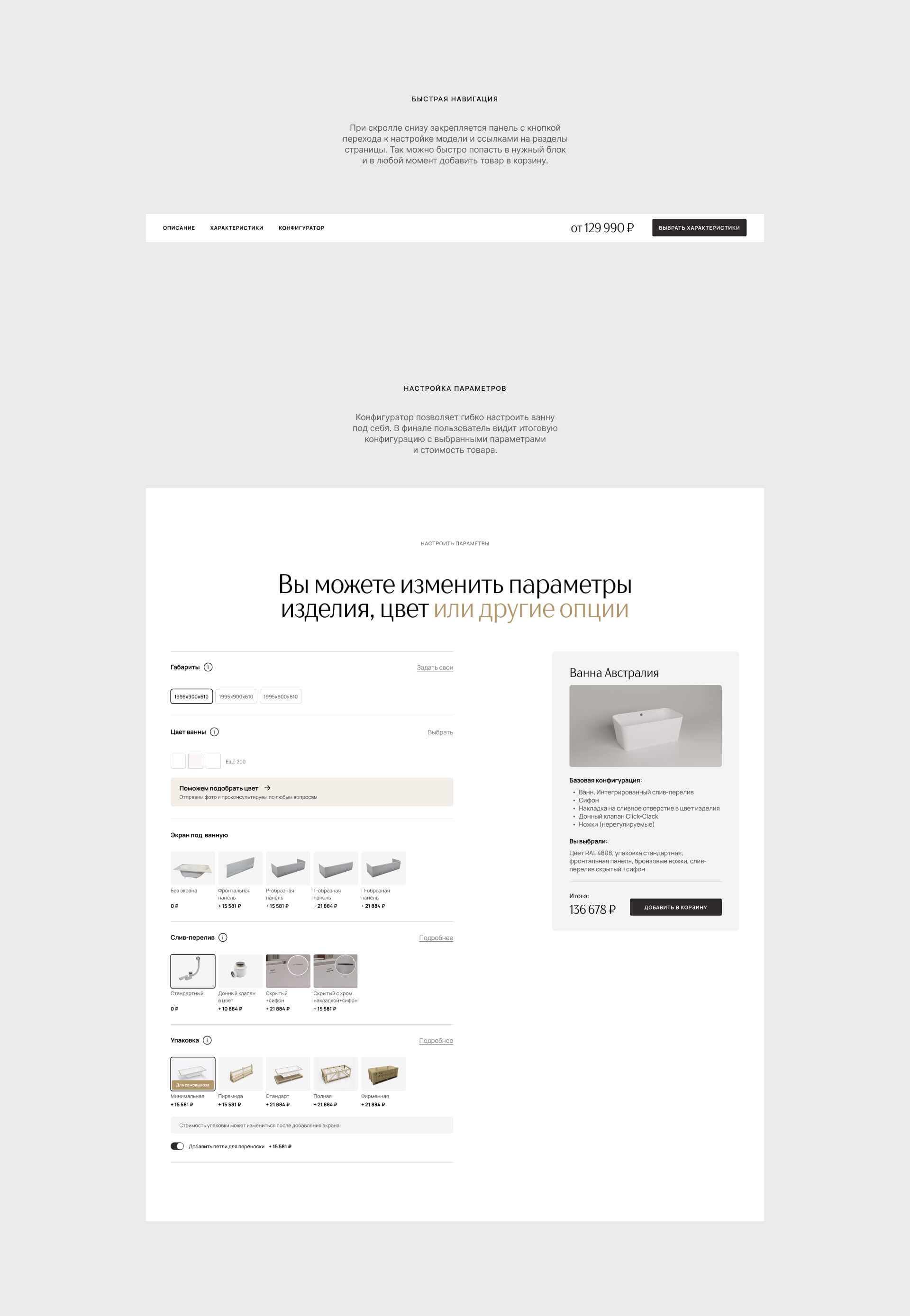 Esse: E-comm — Изображение №25 — Интерфейсы на Dprofile