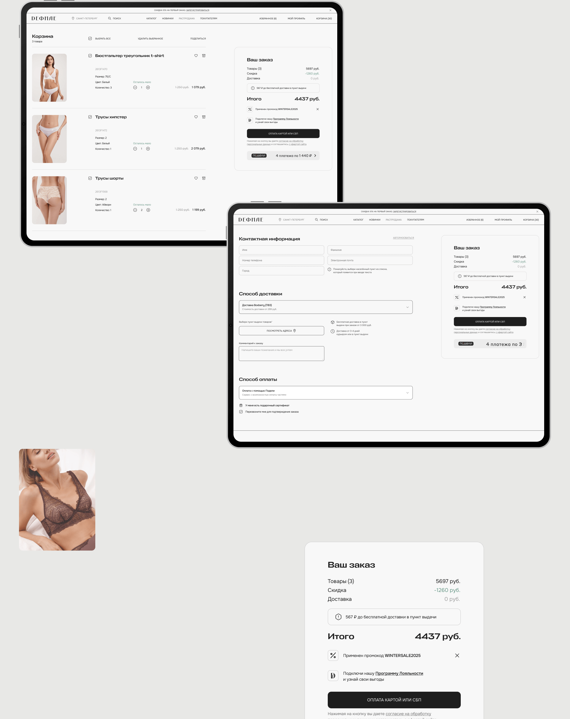 Дефиле. E-commerce — Изображение №17 — Интерфейсы на Dprofile