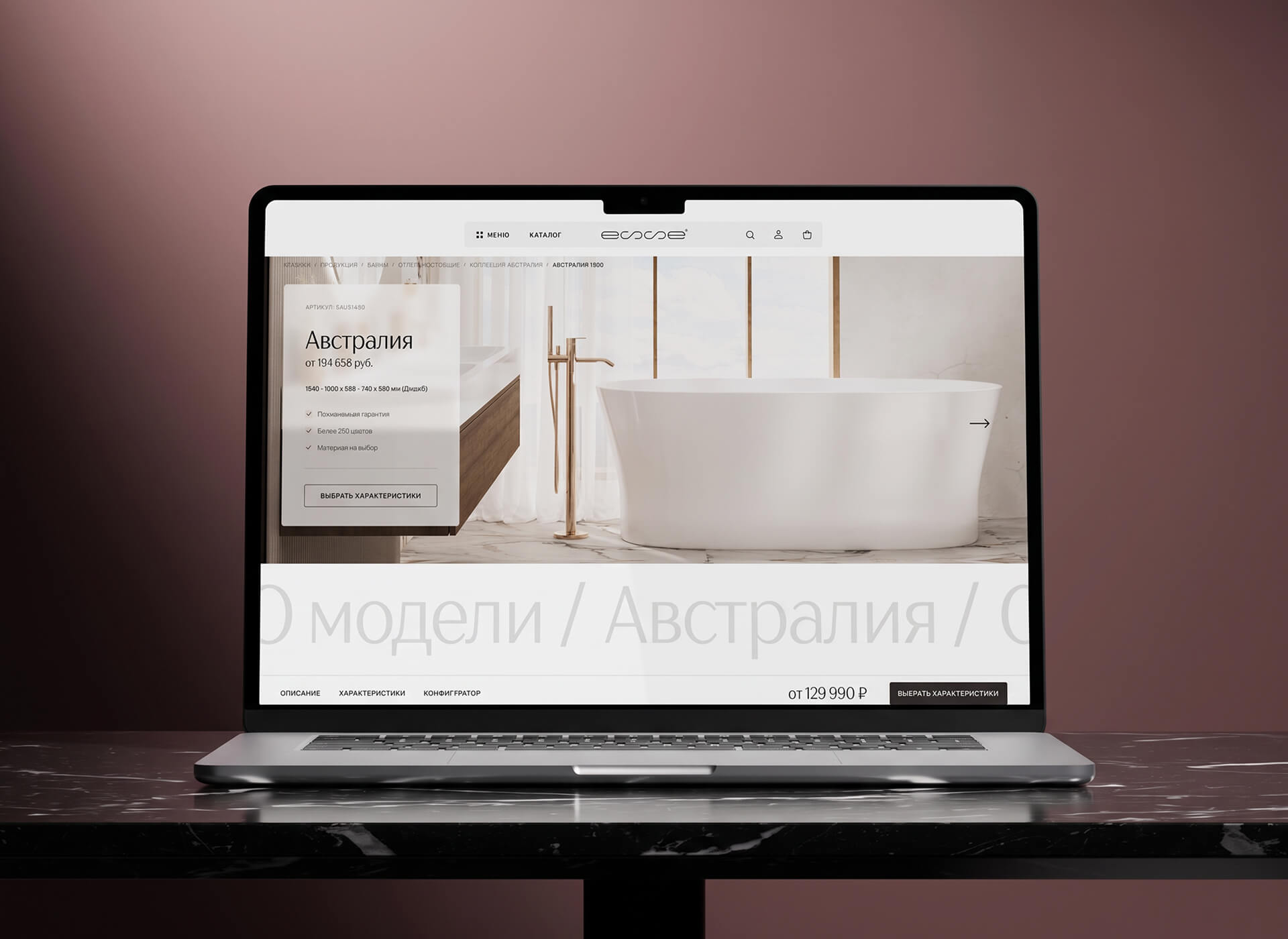 Esse: E-comm — Изображение №3 — Интерфейсы на Dprofile