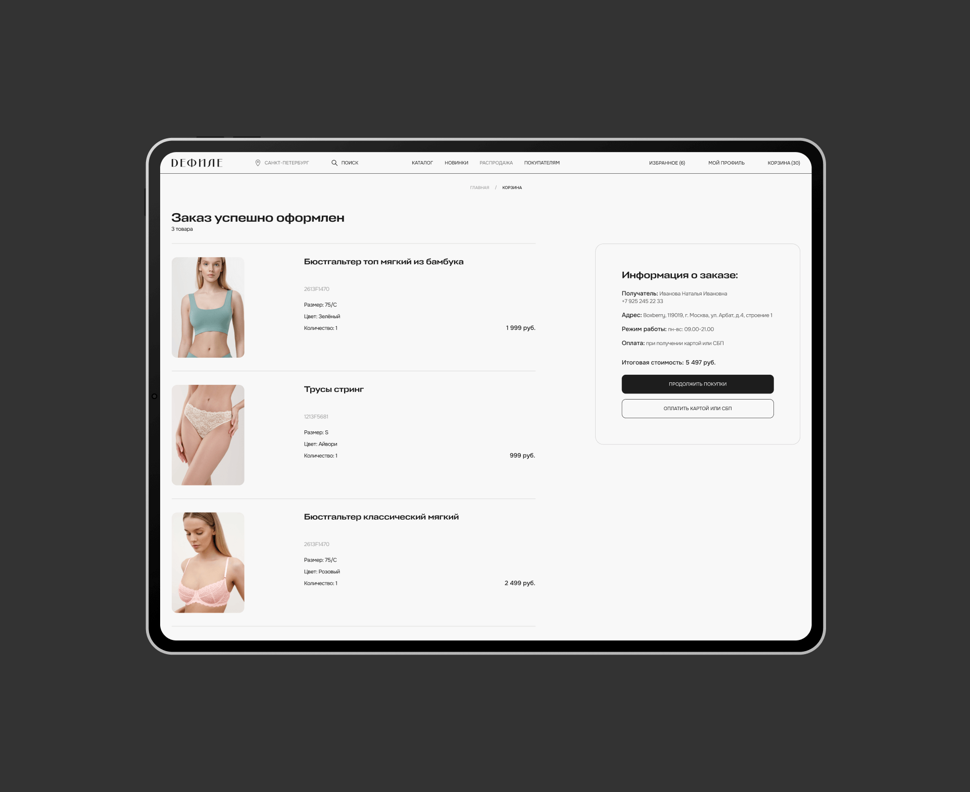 Дефиле. E-commerce — Изображение №34 — Интерфейсы на Dprofile