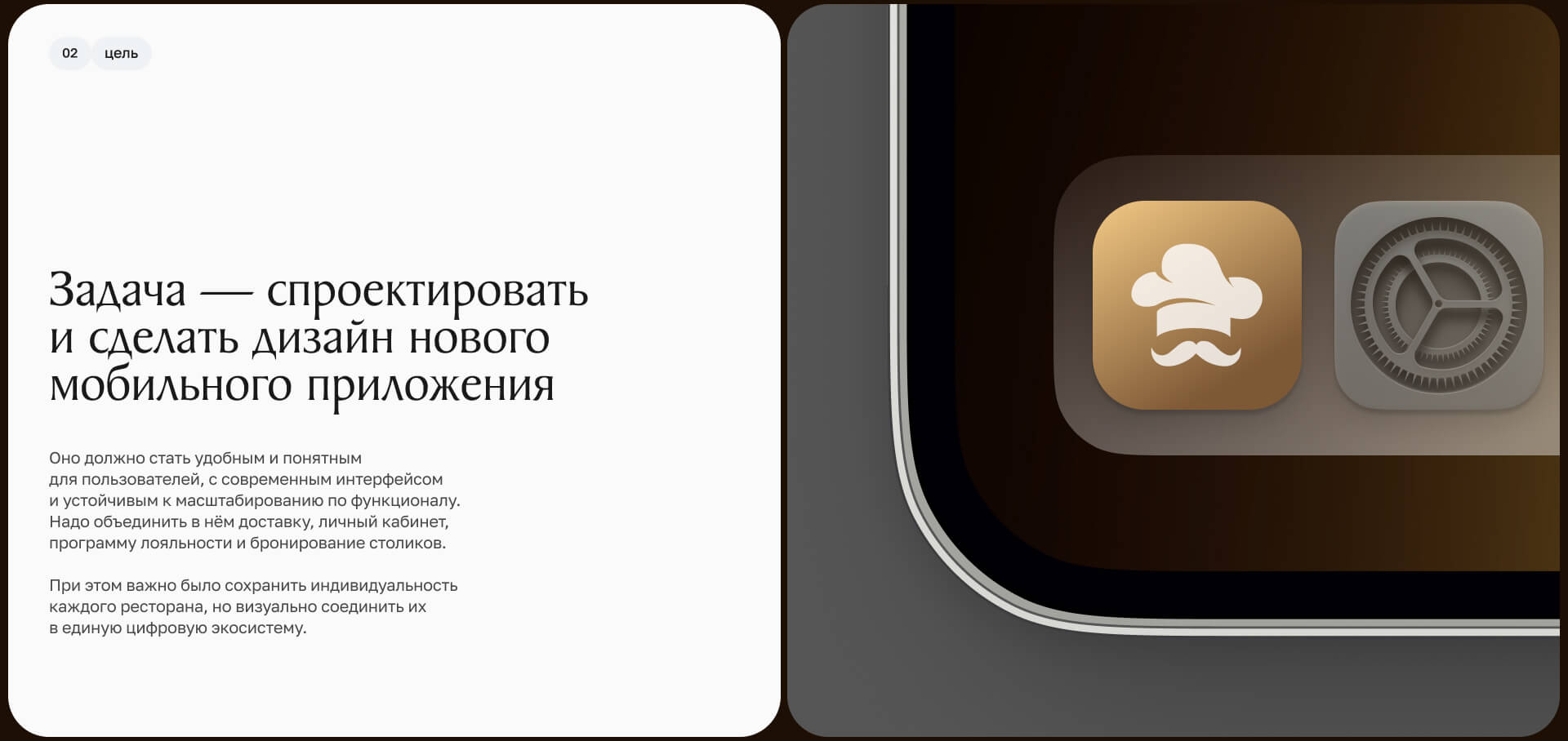 Ели Пили. Приложение — Изображение №2 — Интерфейсы на Dprofile