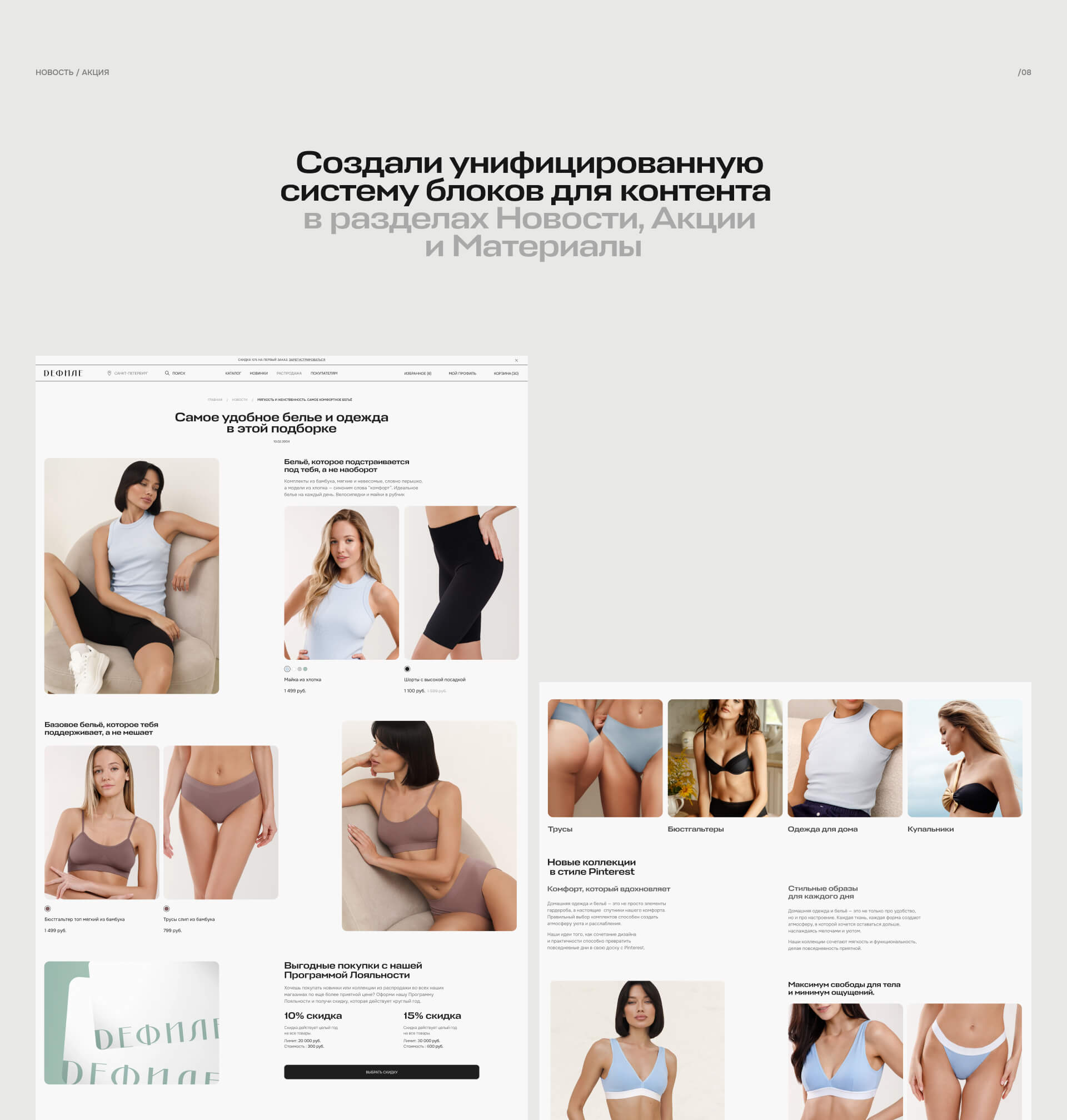 Дефиле. E-commerce — Изображение №24 — Интерфейсы на Dprofile