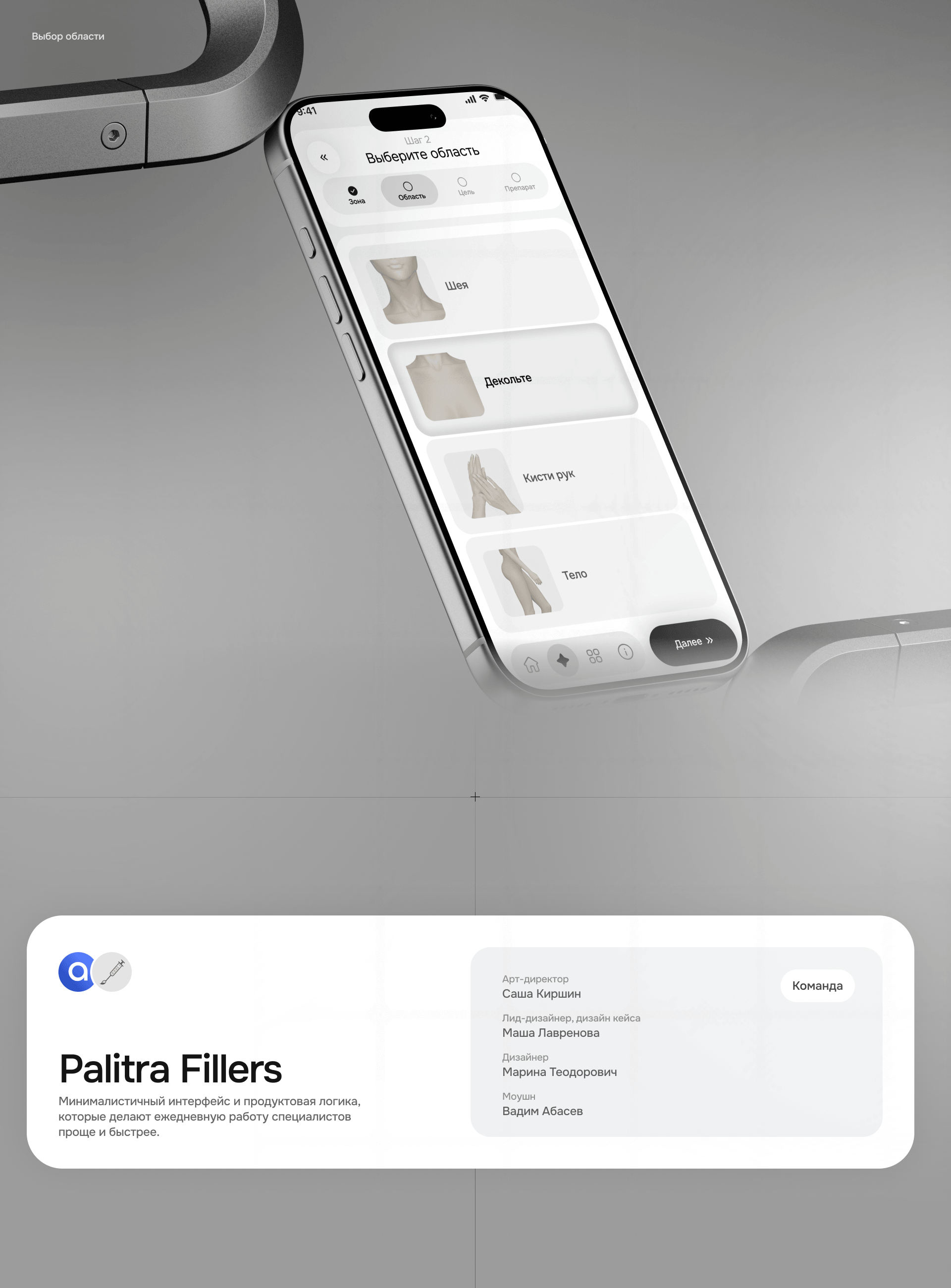Palitra Fillers. App — Изображение №21 — Интерфейсы на Dprofile