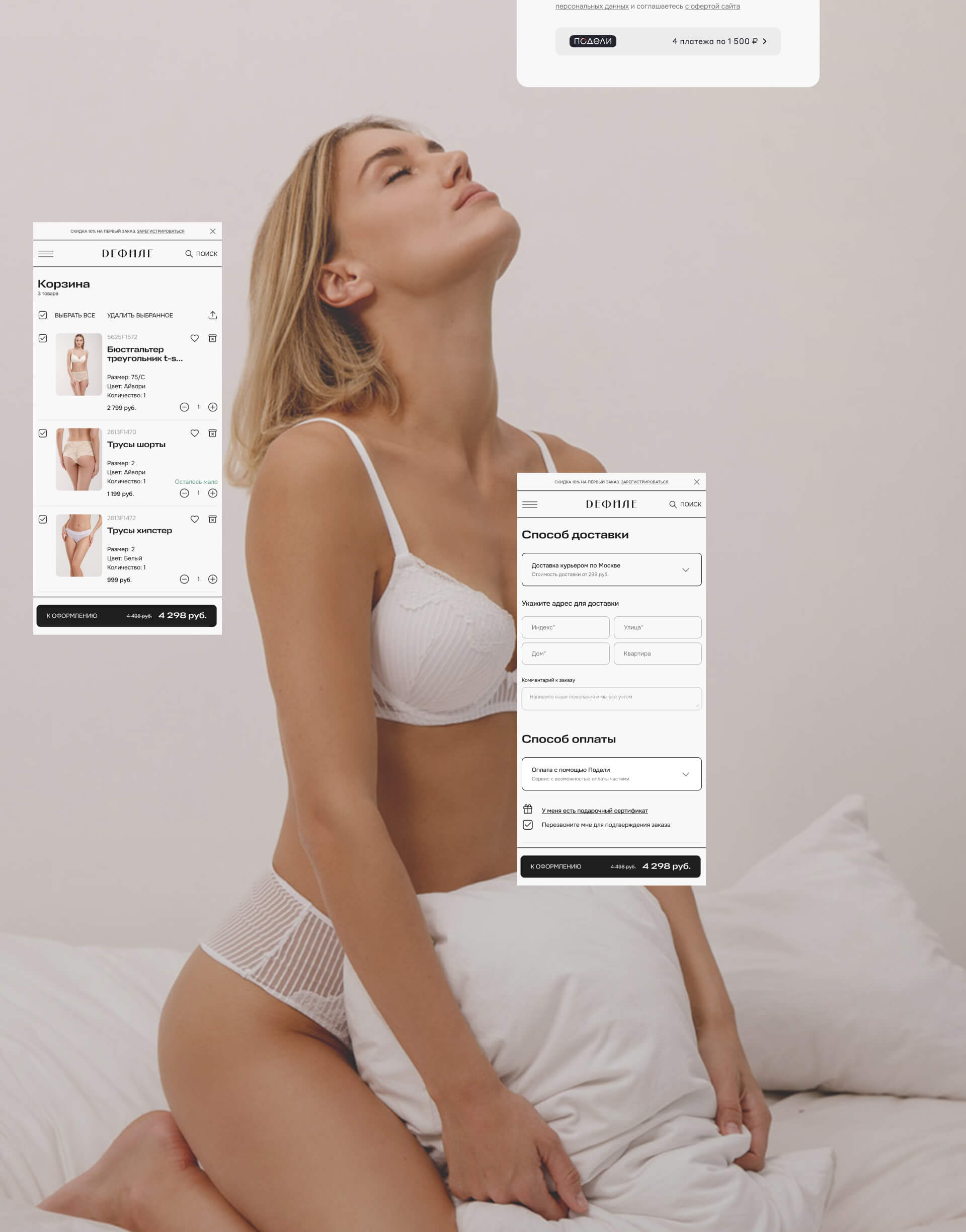 Дефиле. E-commerce — Изображение №18 — Интерфейсы на Dprofile