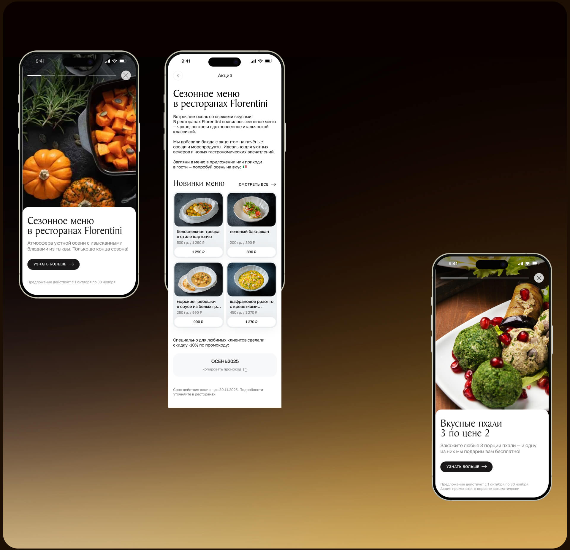 Ели Пили. Приложение — Изображение №17 — Интерфейсы на Dprofile