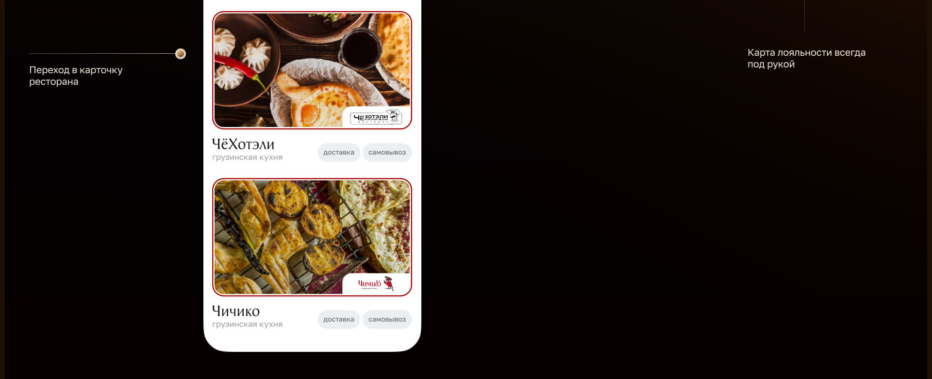 Ели Пили. Приложение — Изображение №13 — Интерфейсы на Dprofile