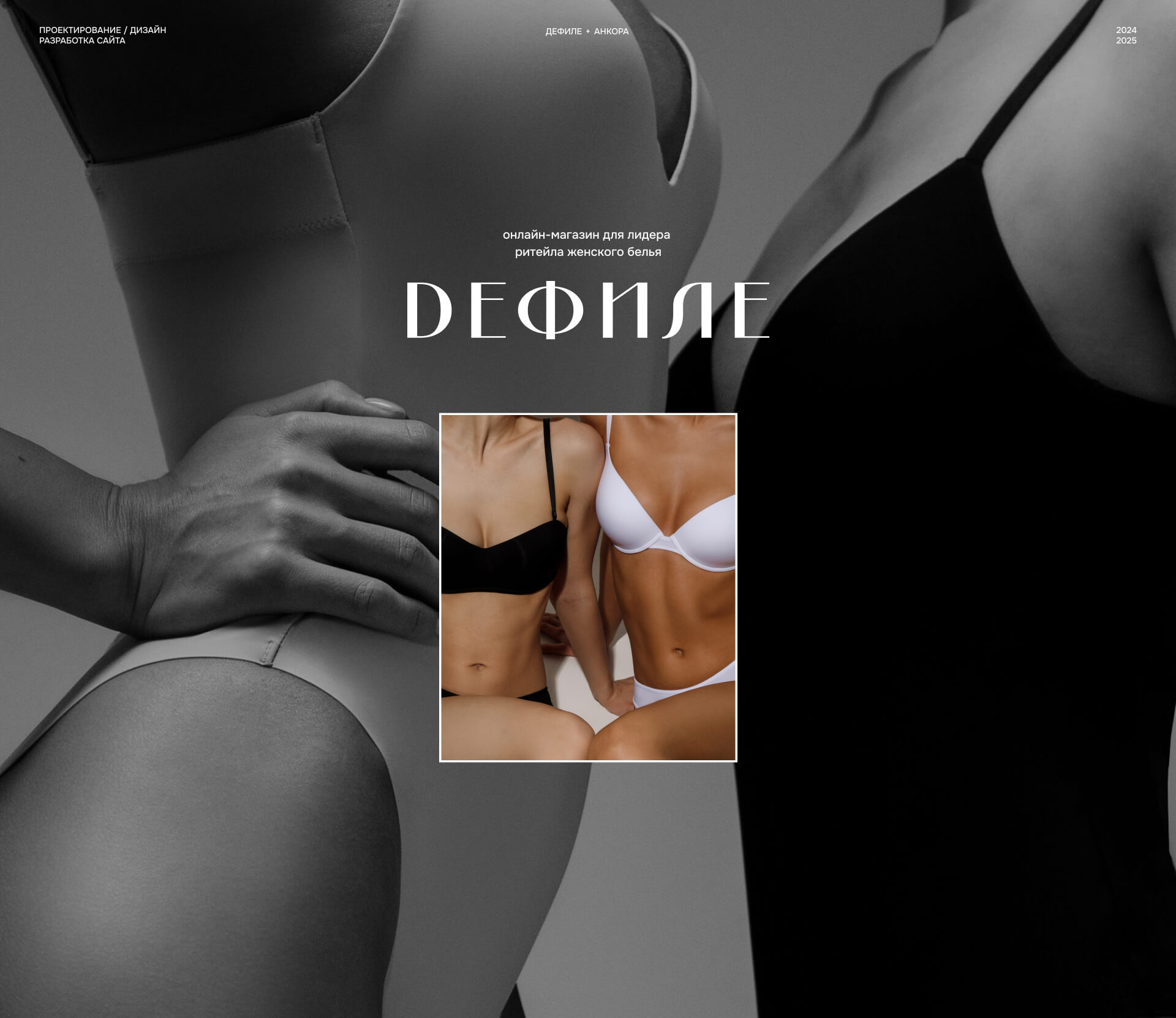 Дефиле. E-commerce — Изображение №1 — Интерфейсы на Dprofile