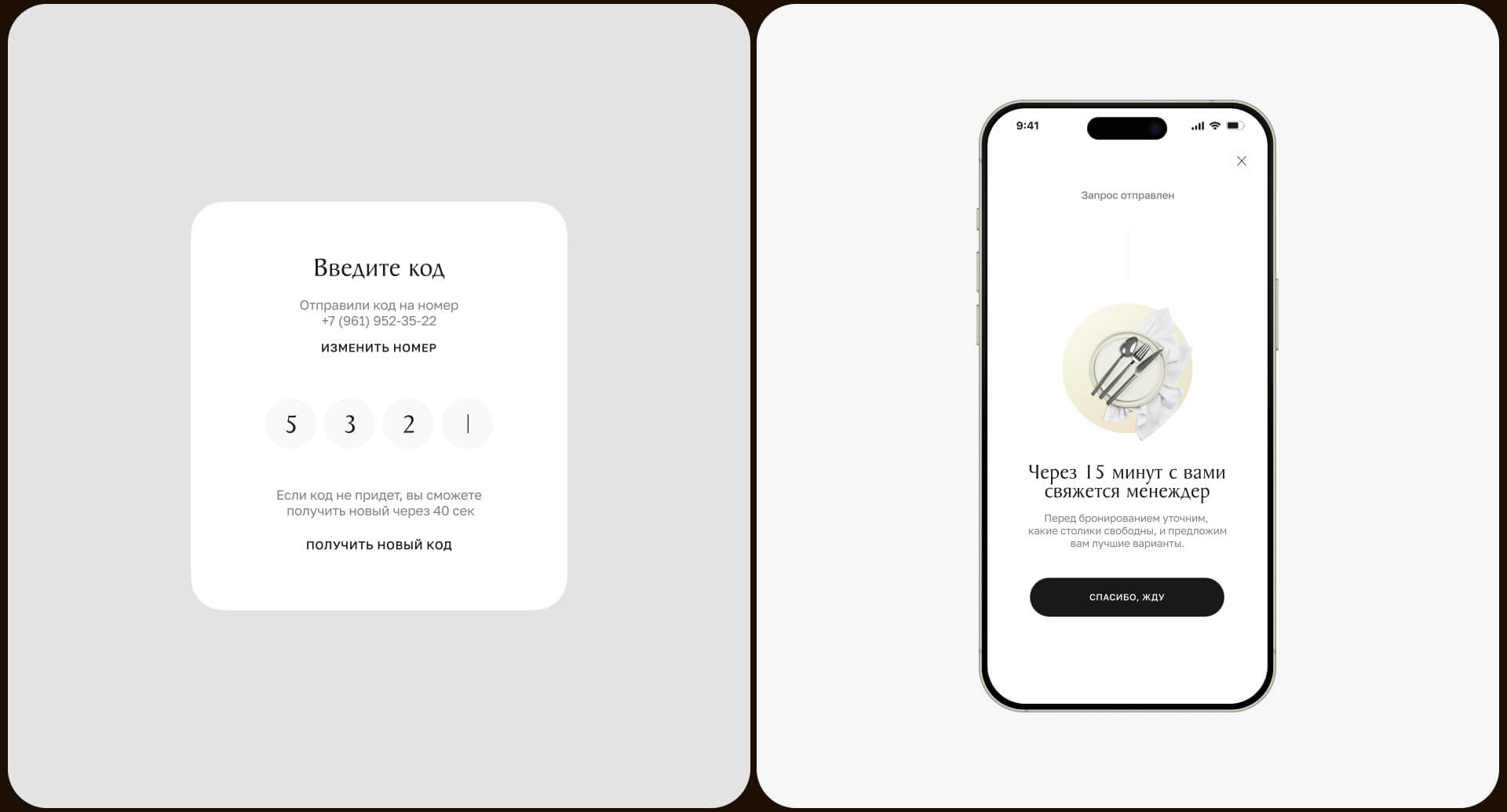 Ели Пили. Приложение — Изображение №31 — Интерфейсы на Dprofile
