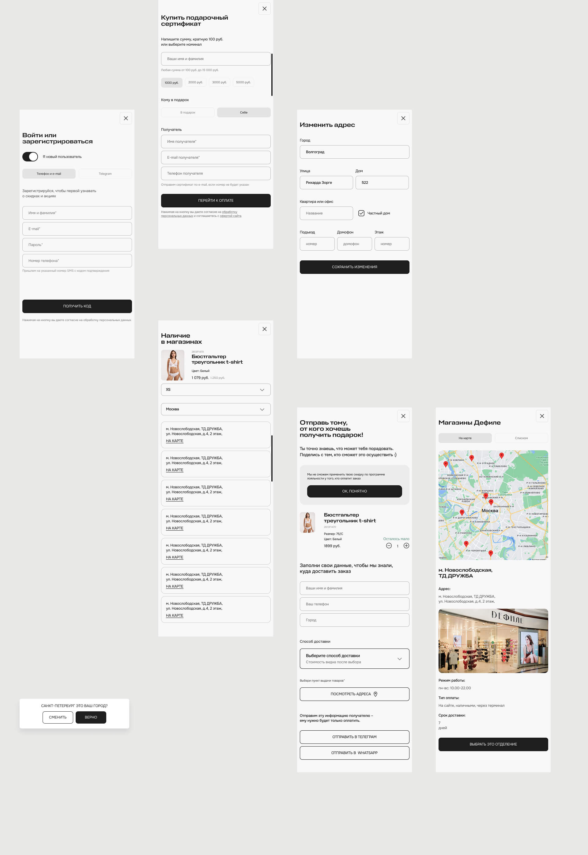 Дефиле. E-commerce — Изображение №28 — Интерфейсы на Dprofile